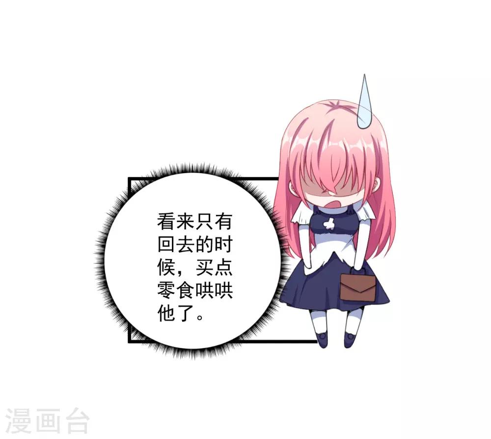 第37话 放学-第38话