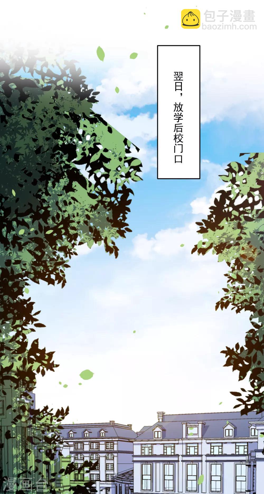 第37话 放学-第38话