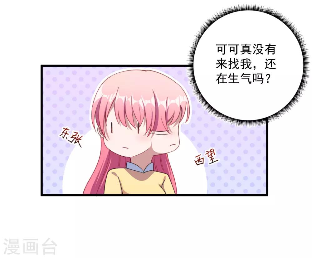 第37话 放学-第38话