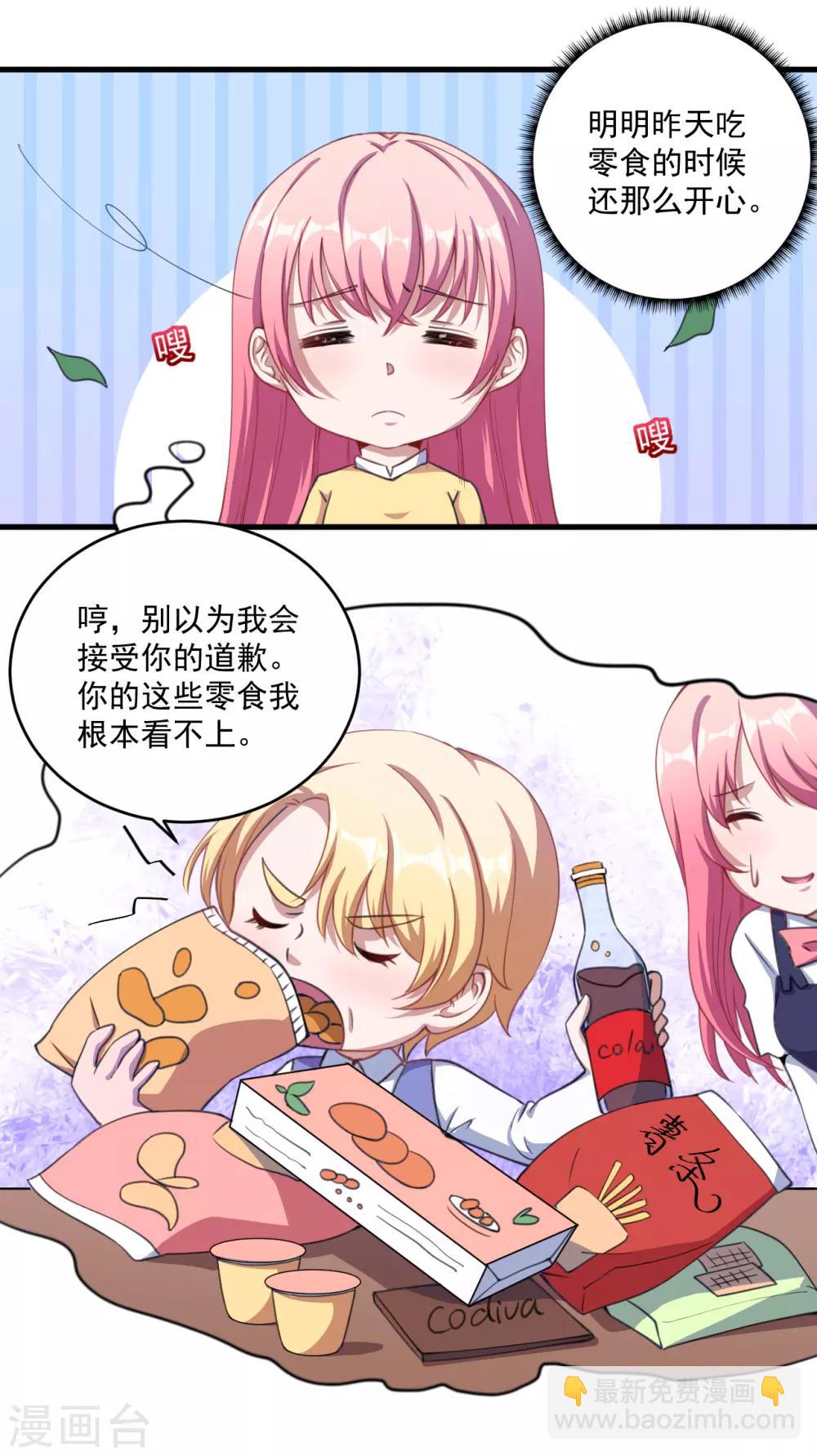 第37话 放学-第38话