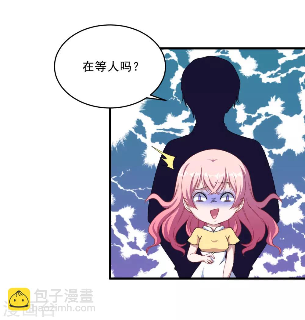 第37话 放学-第38话