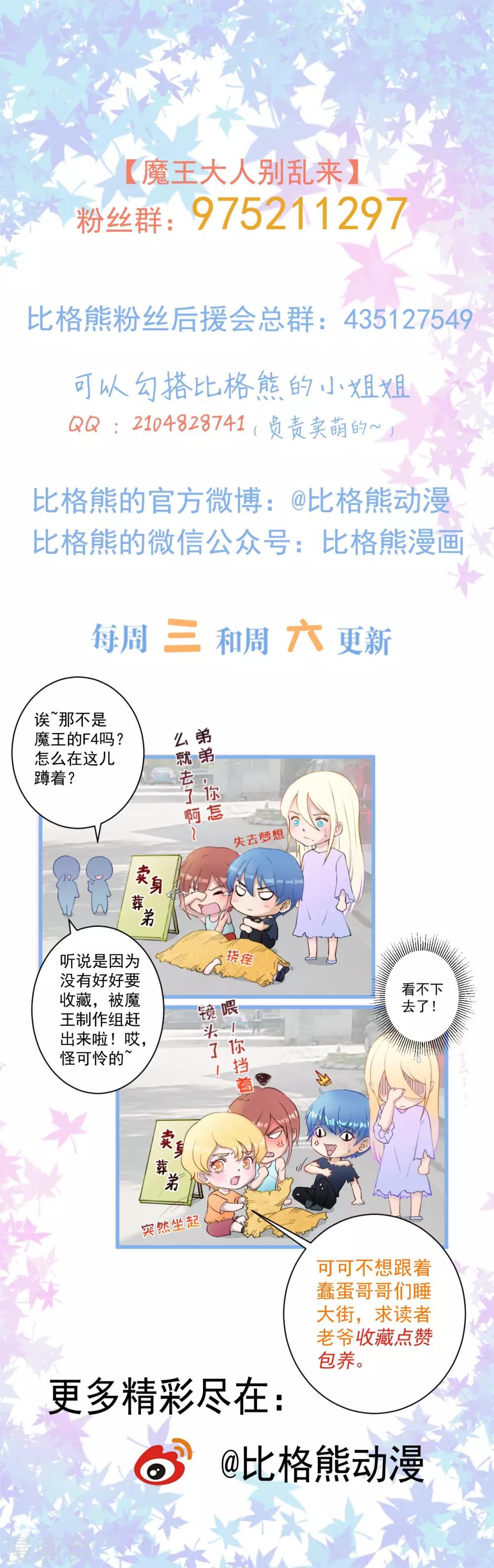 第37话 放学-第38话
