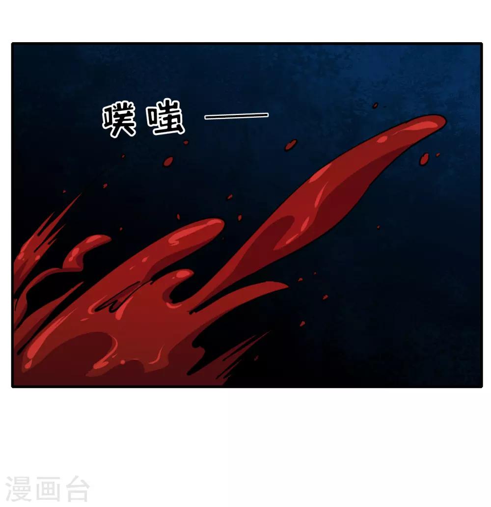 第39话 除魔师手链-第40话