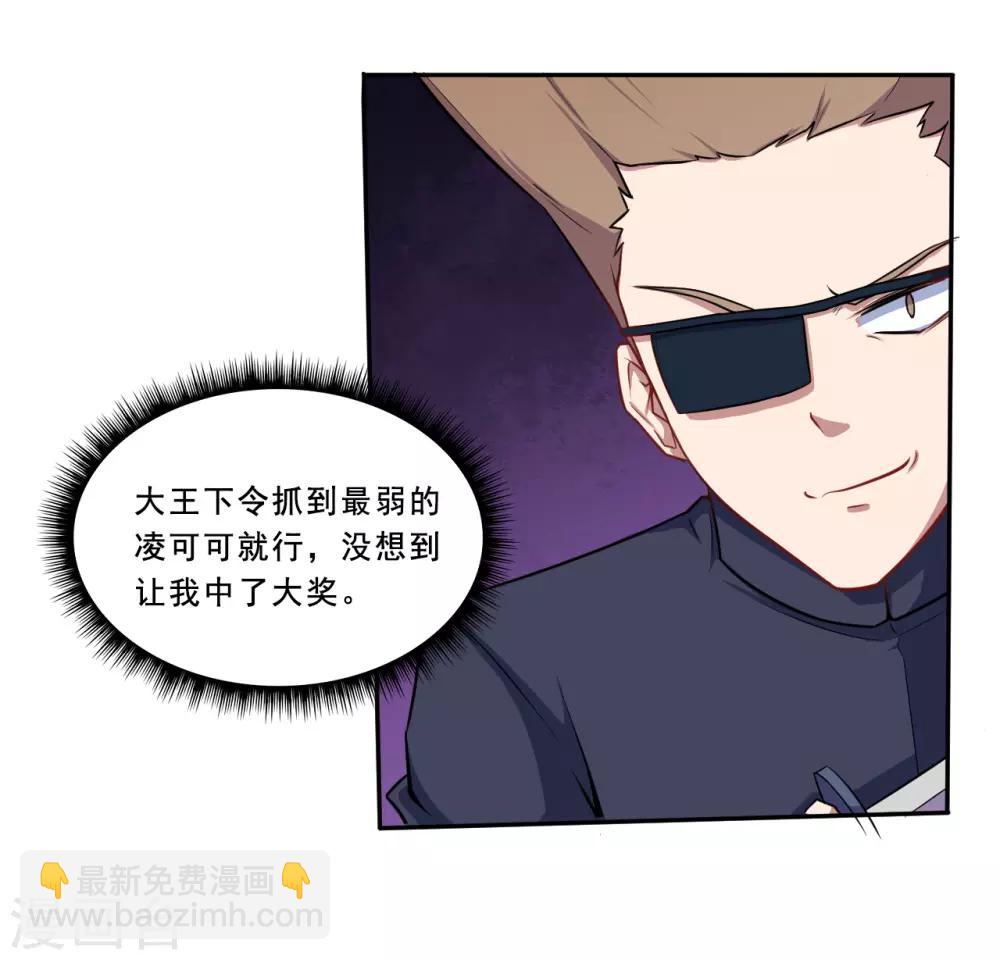 第39话 除魔师手链-第40话