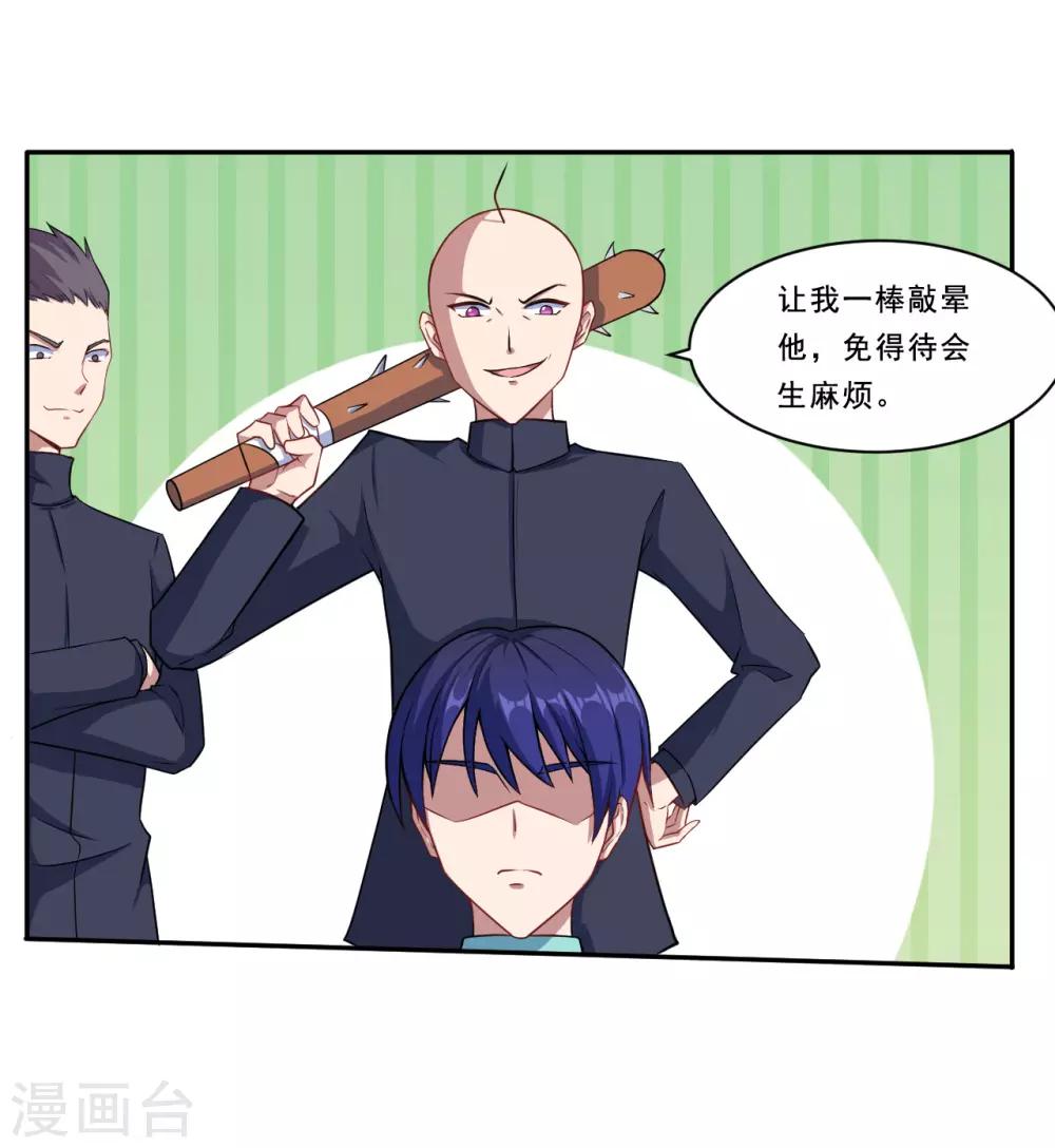 第39话 除魔师手链-第40话