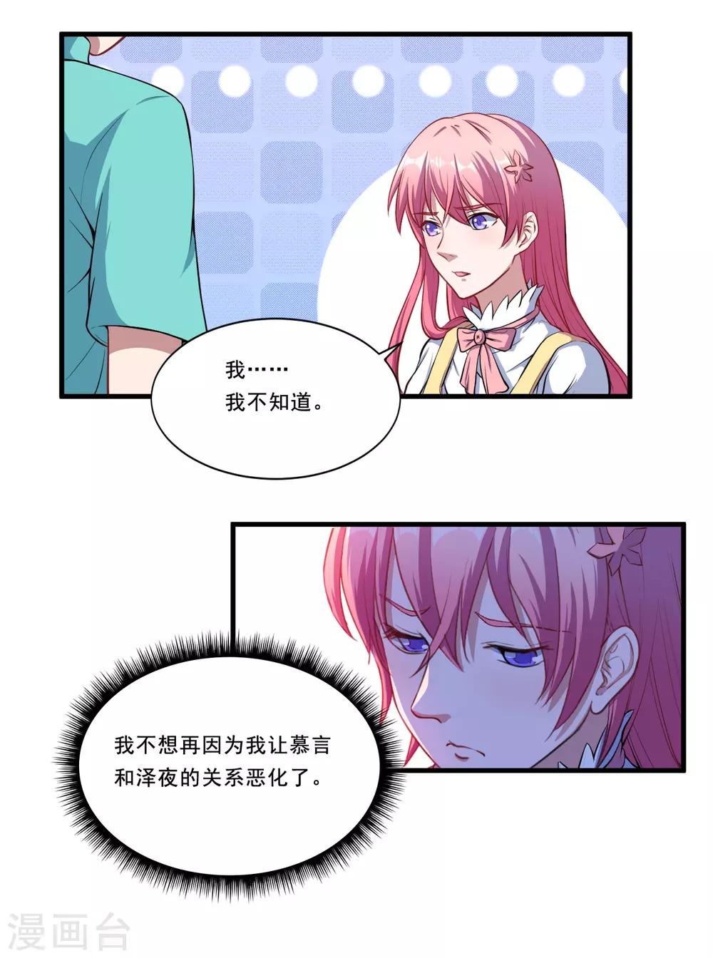第41话 选择-第42话
