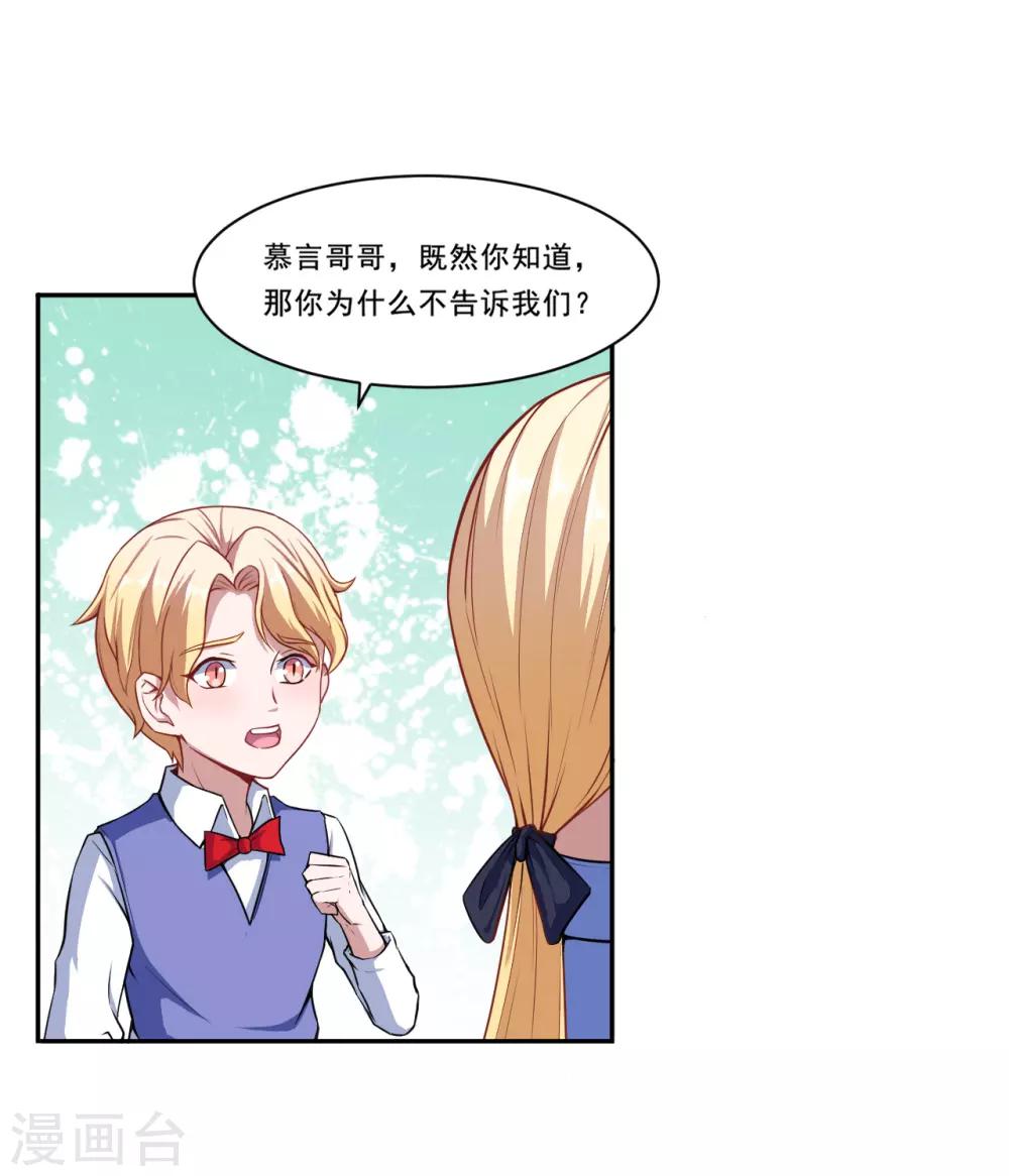 第41话 选择-第42话
