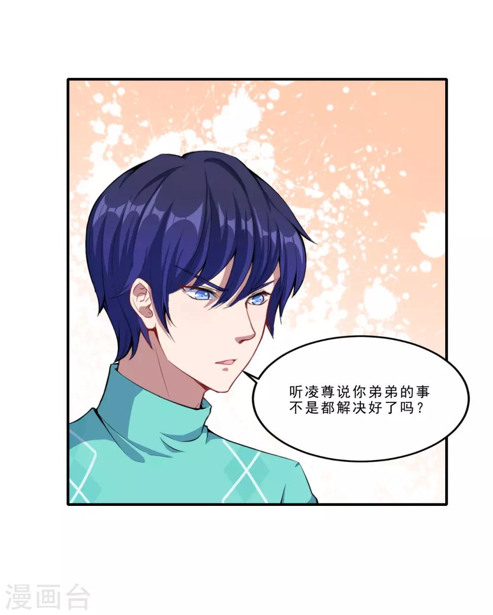 第43话 这不算夸吗？-第44话