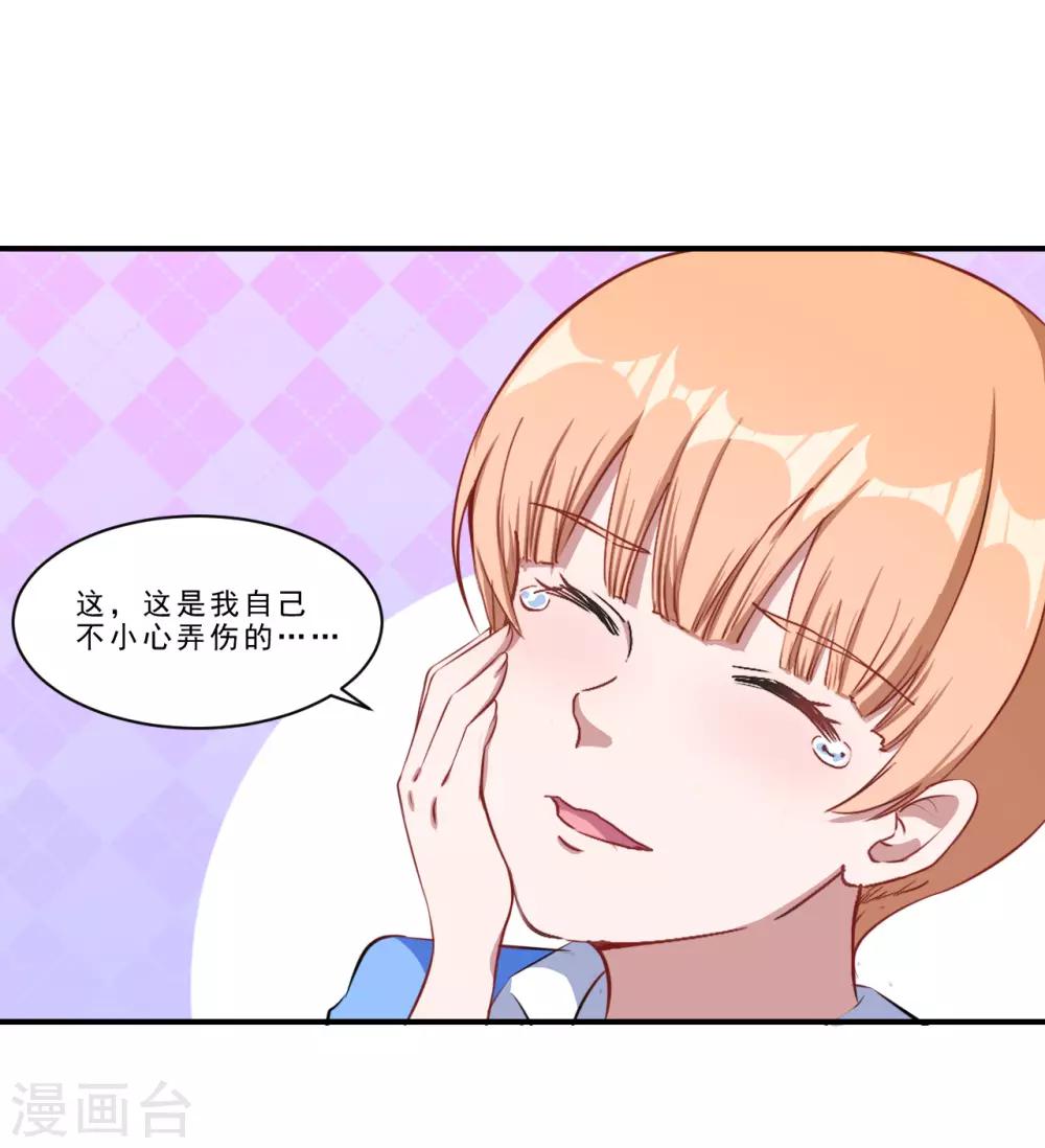 第43话 这不算夸吗？-第44话