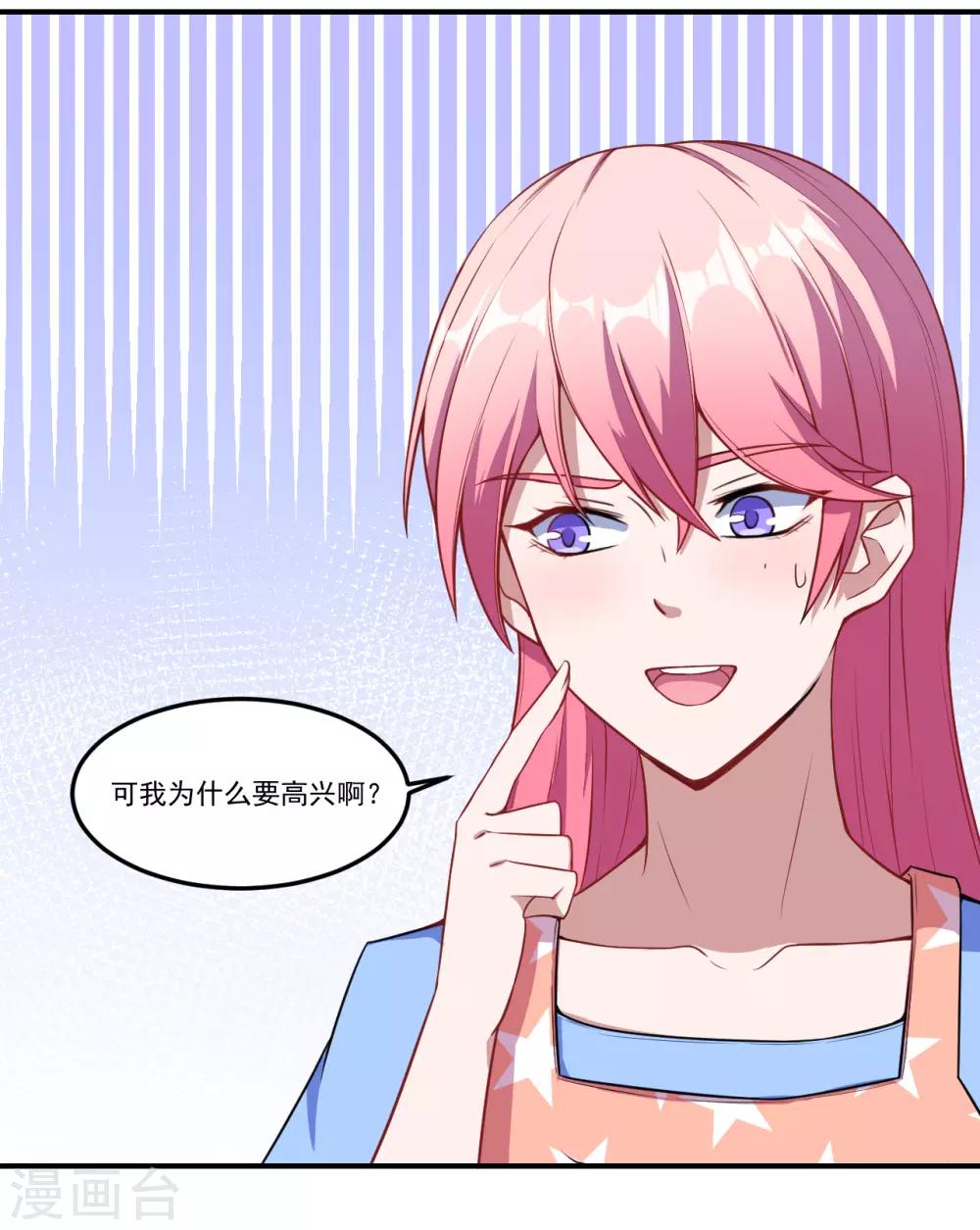 第43话 这不算夸吗？-第44话