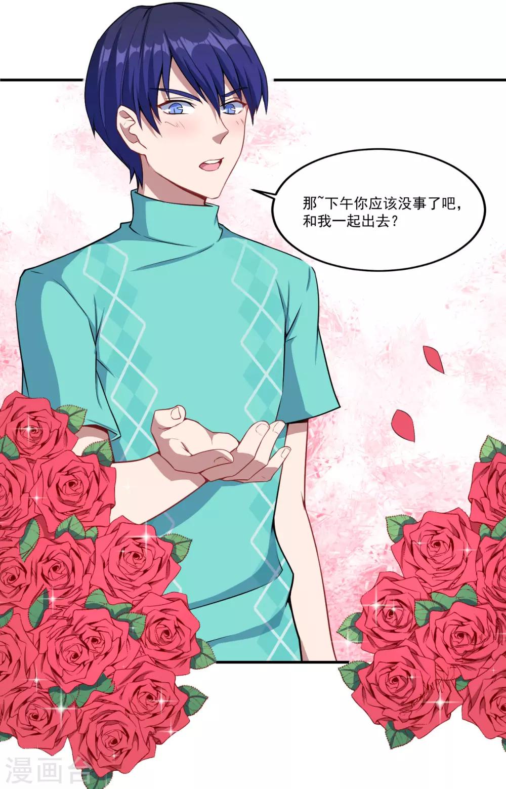第43话 这不算夸吗？-第44话