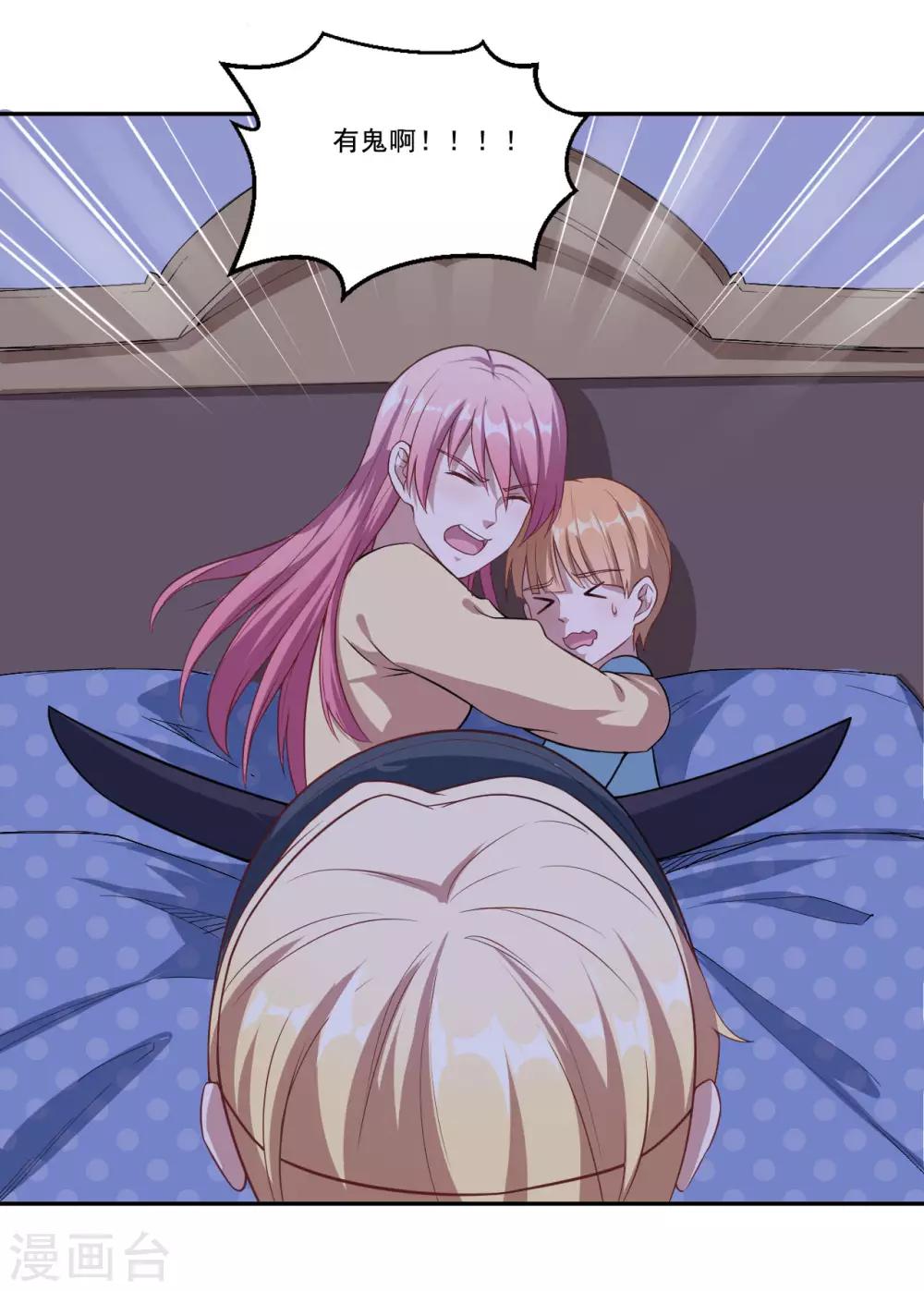 第45话 有鬼？！-第46话