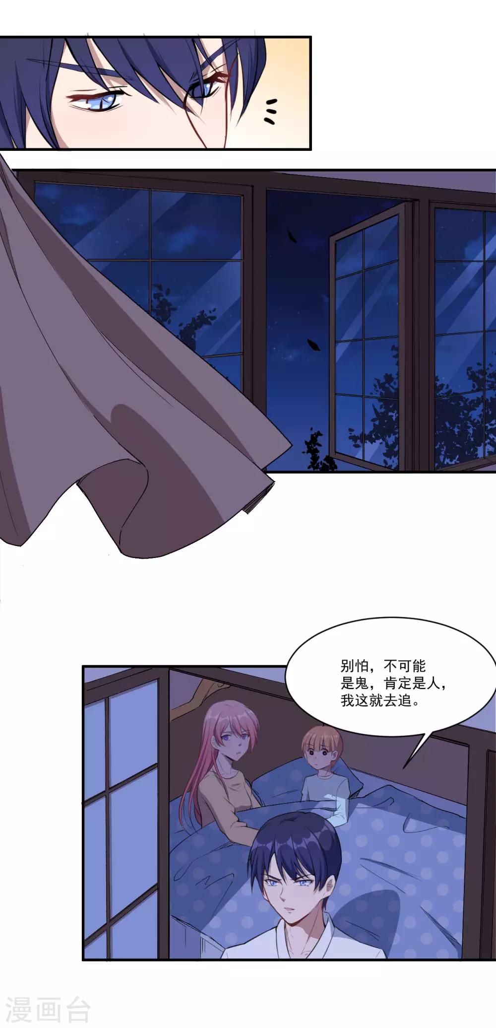 第45话 有鬼？！-第46话