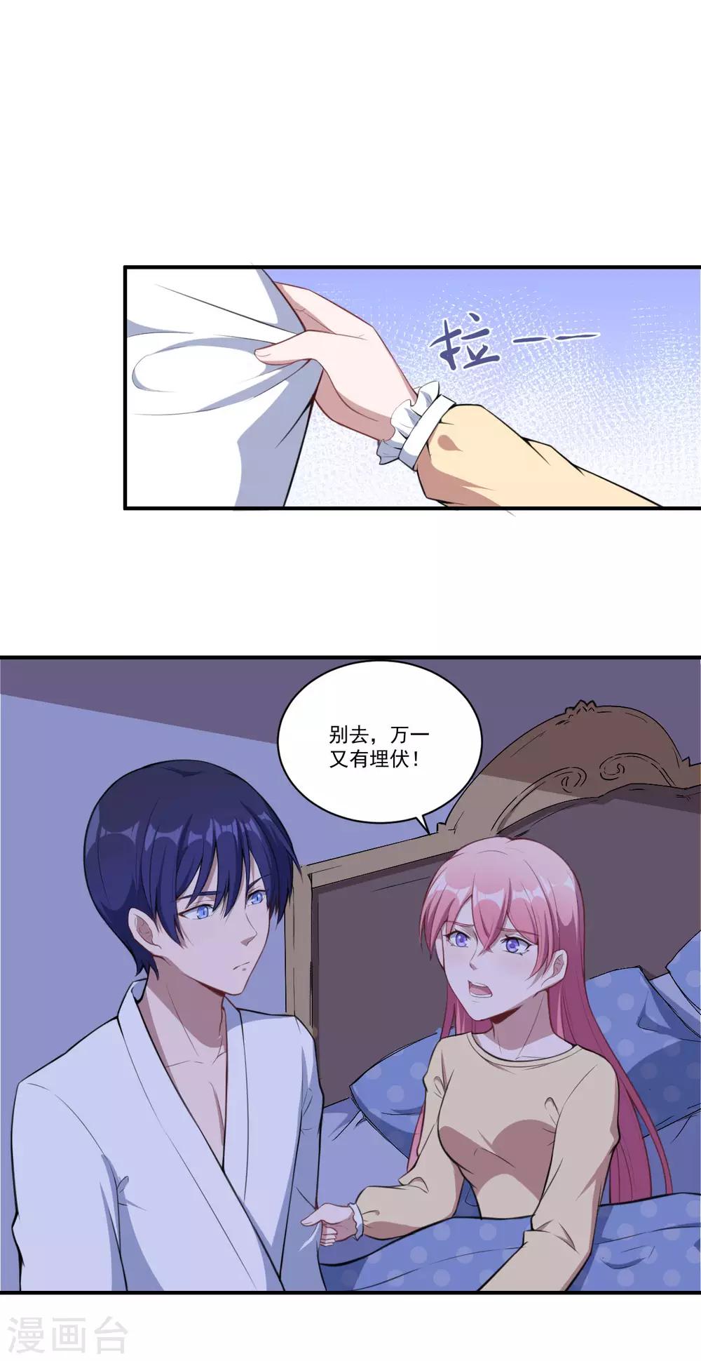 第45话 有鬼？！-第46话