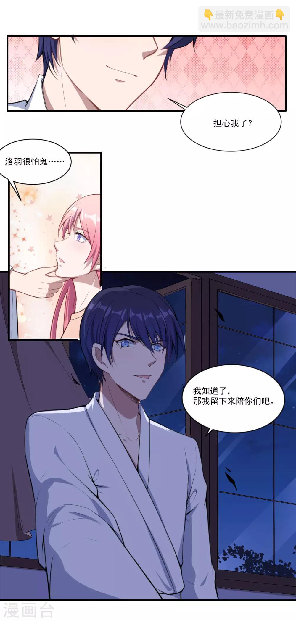 第45话 有鬼？！-第46话