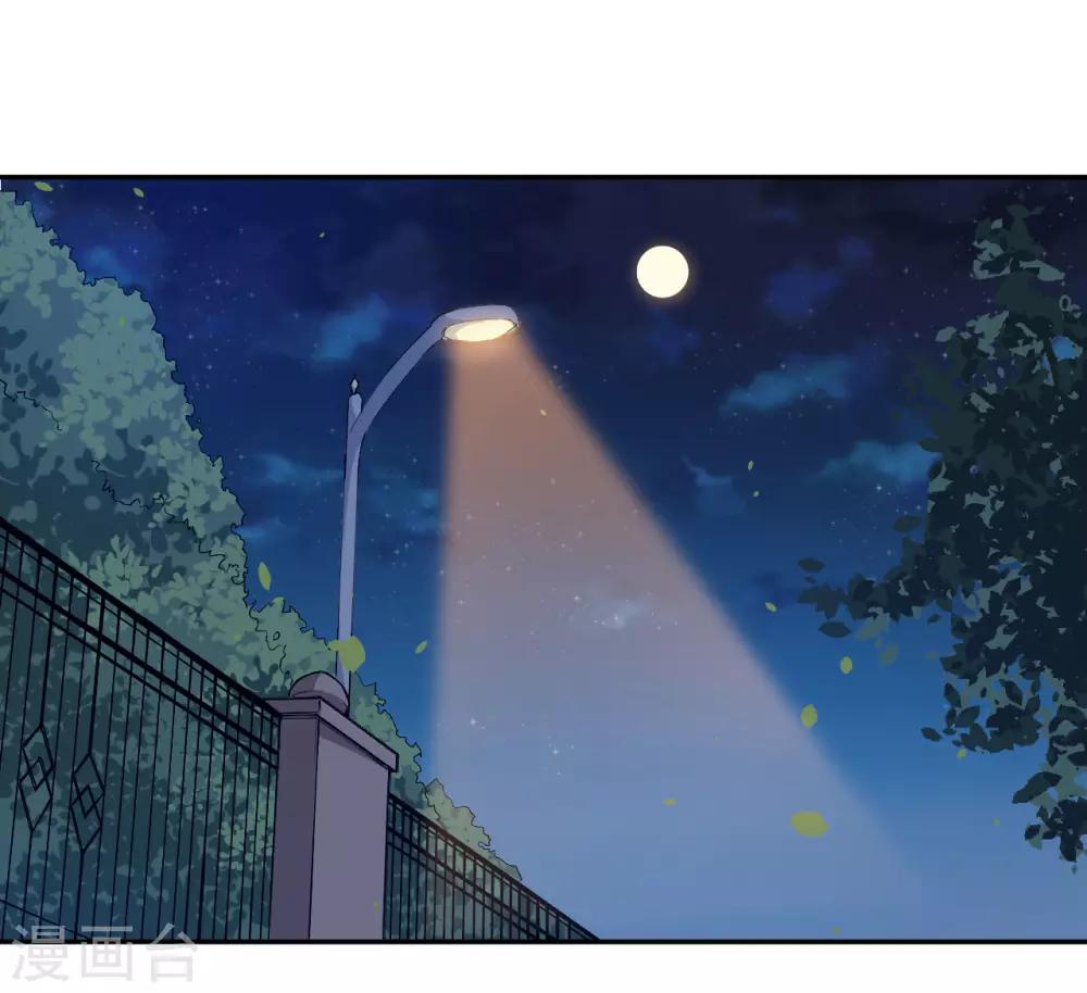 第47话 我保护你！-第48话