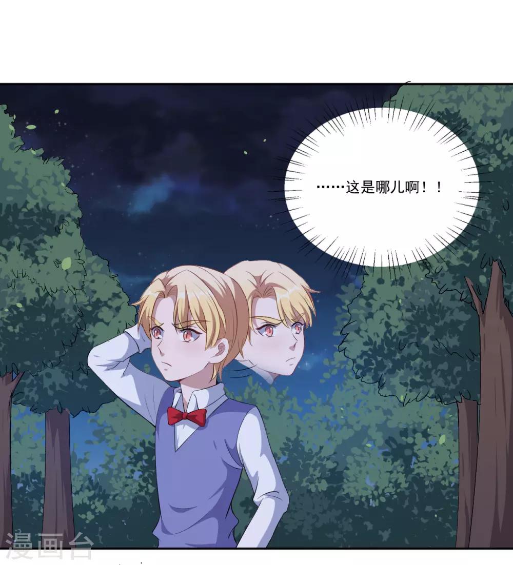第47话 我保护你！-第48话