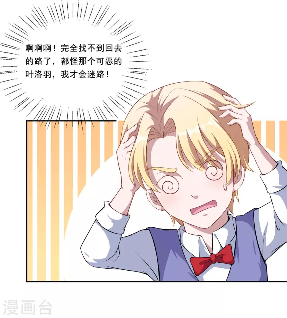 第47话 我保护你！-第48话