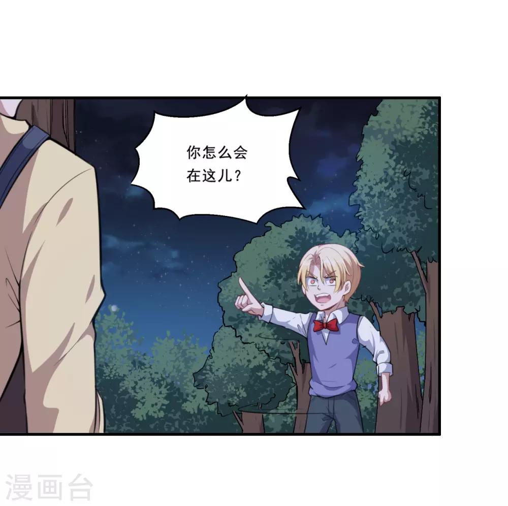 第47话 我保护你！-第48话