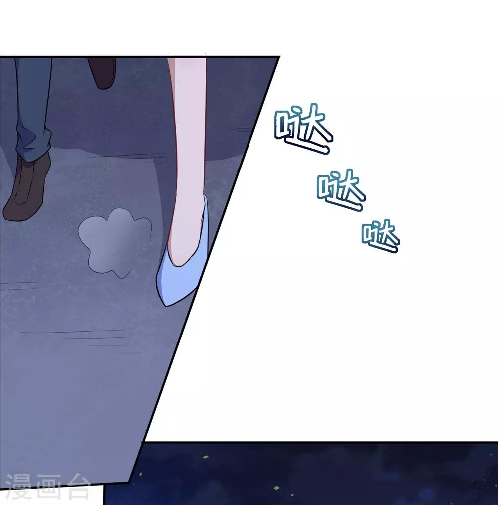 第47话 我保护你！-第48话