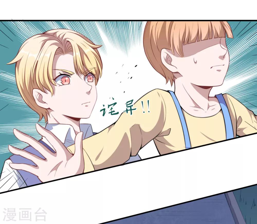 第47话 我保护你！-第48话