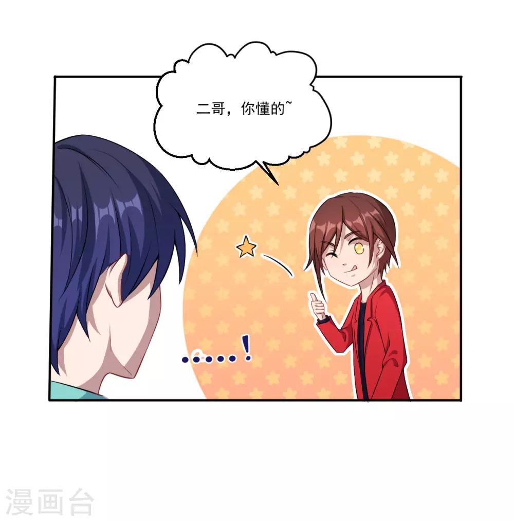 第47话 我保护你！-第48话