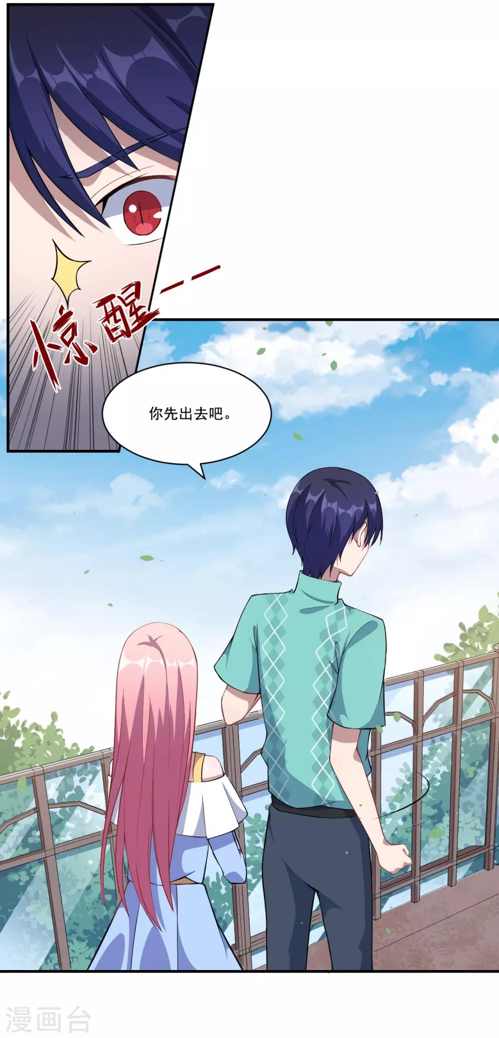 第49话 都不重要-第50话