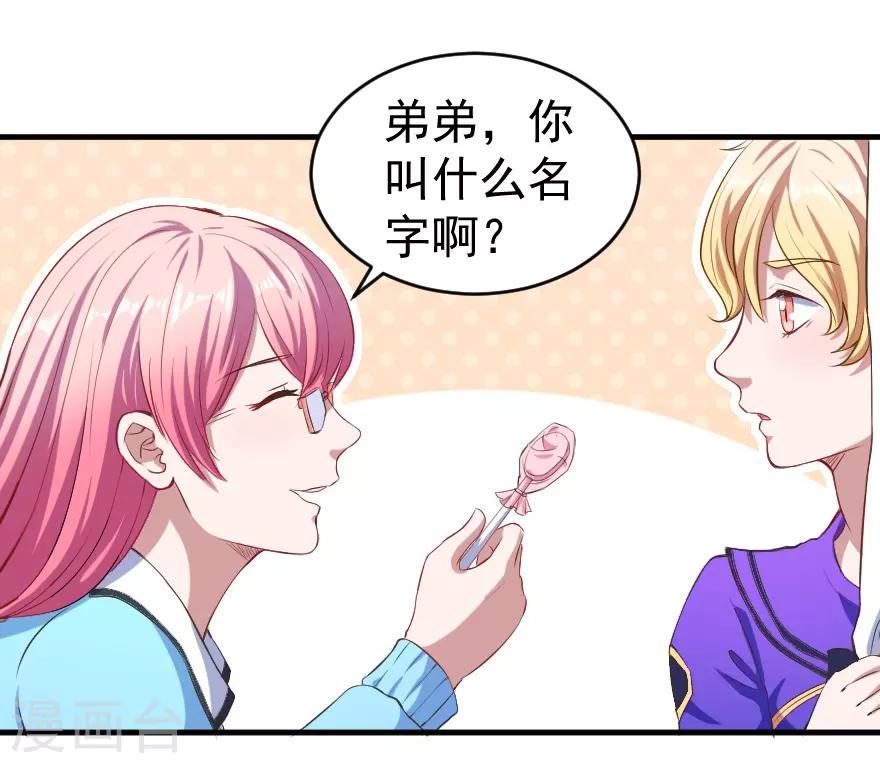 第5话 初到别墅-第6话
