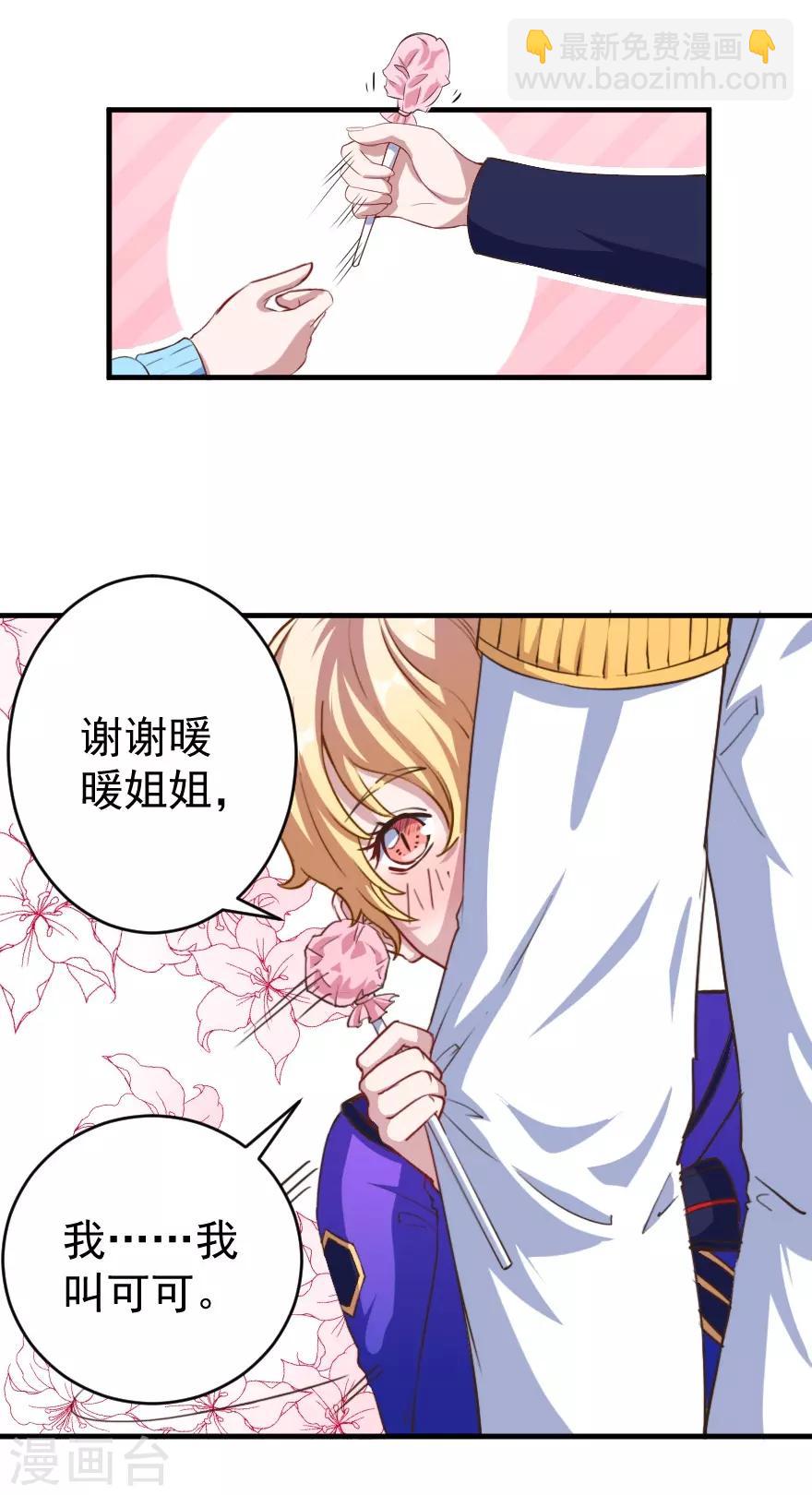 第5话 初到别墅-第6话