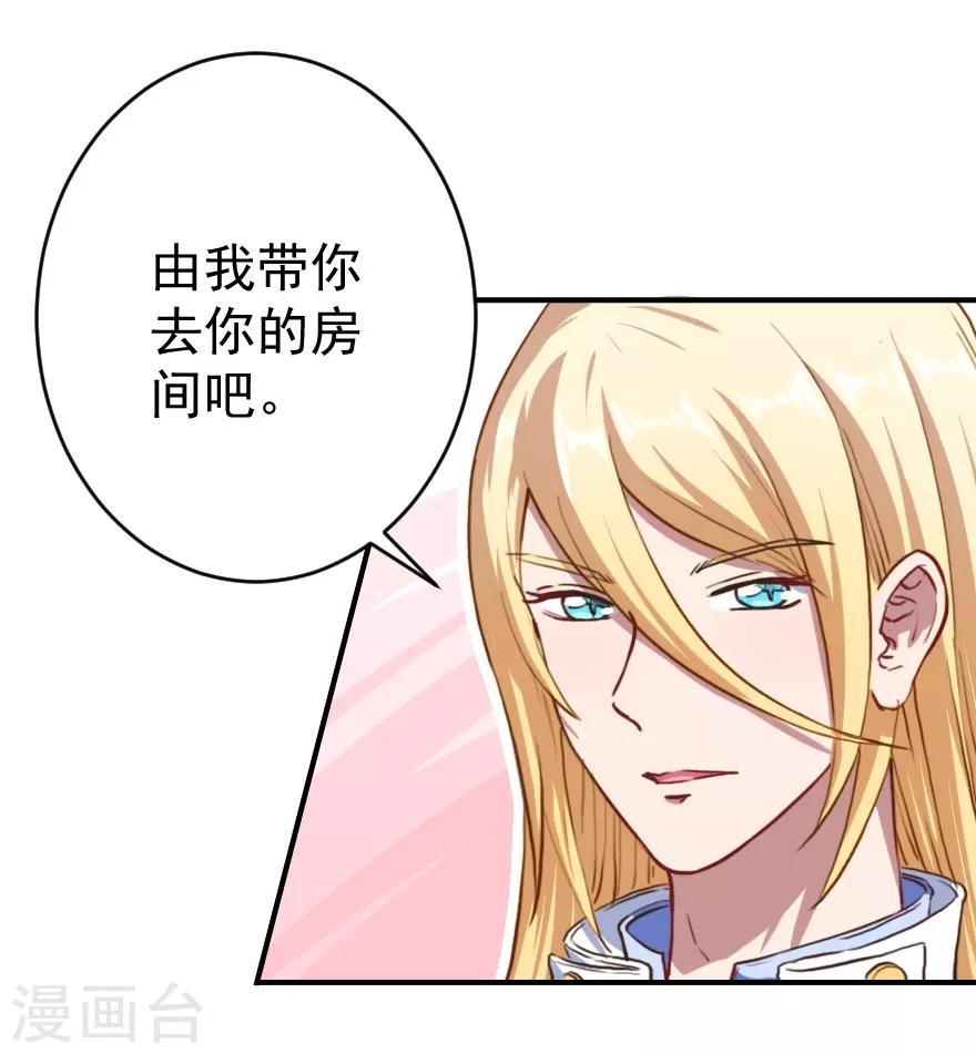 第5话 初到别墅-第6话