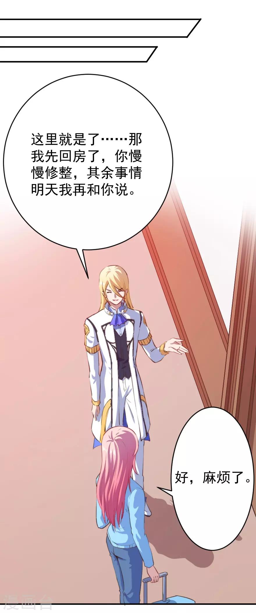 第5话 初到别墅-第6话
