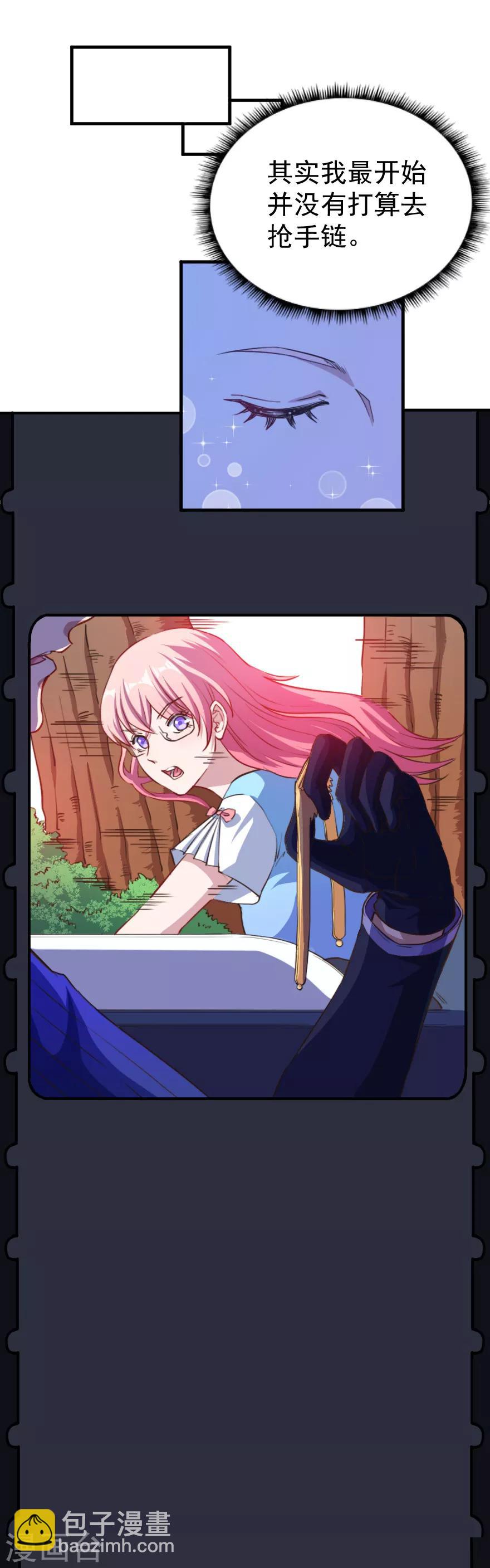 第5话 初到别墅-第6话