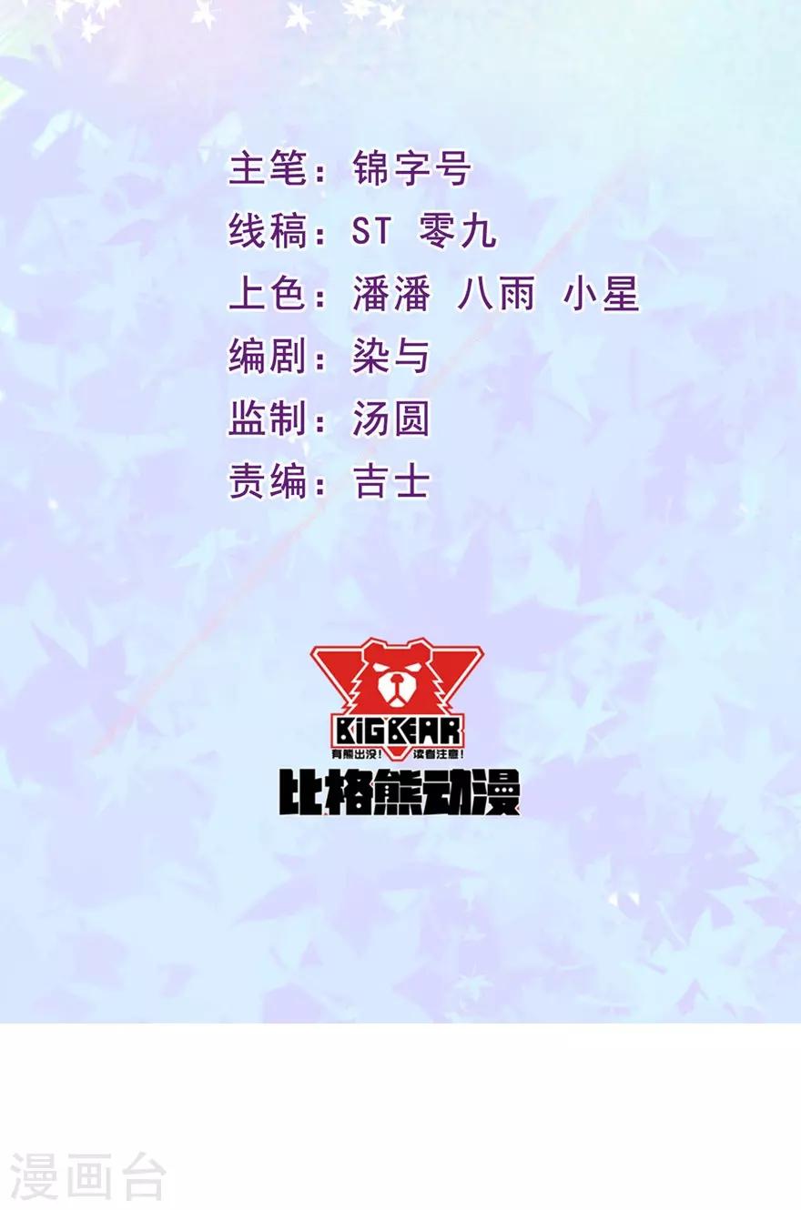 第5话 初到别墅-第6话