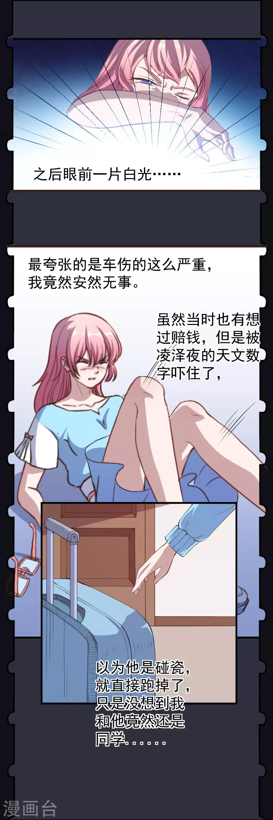 第5话 初到别墅-第6话