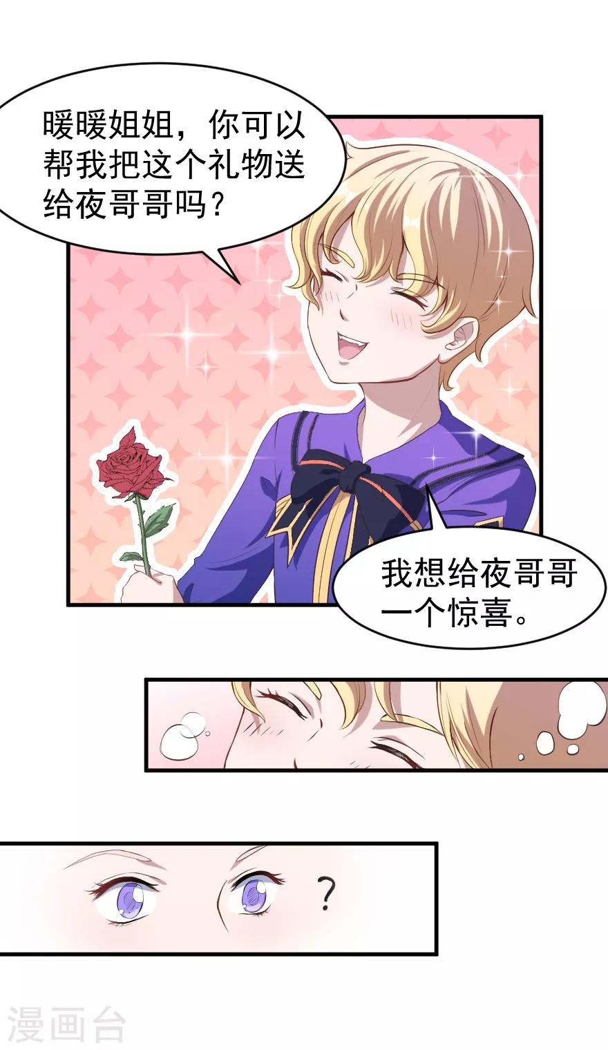 第5话 初到别墅-第6话