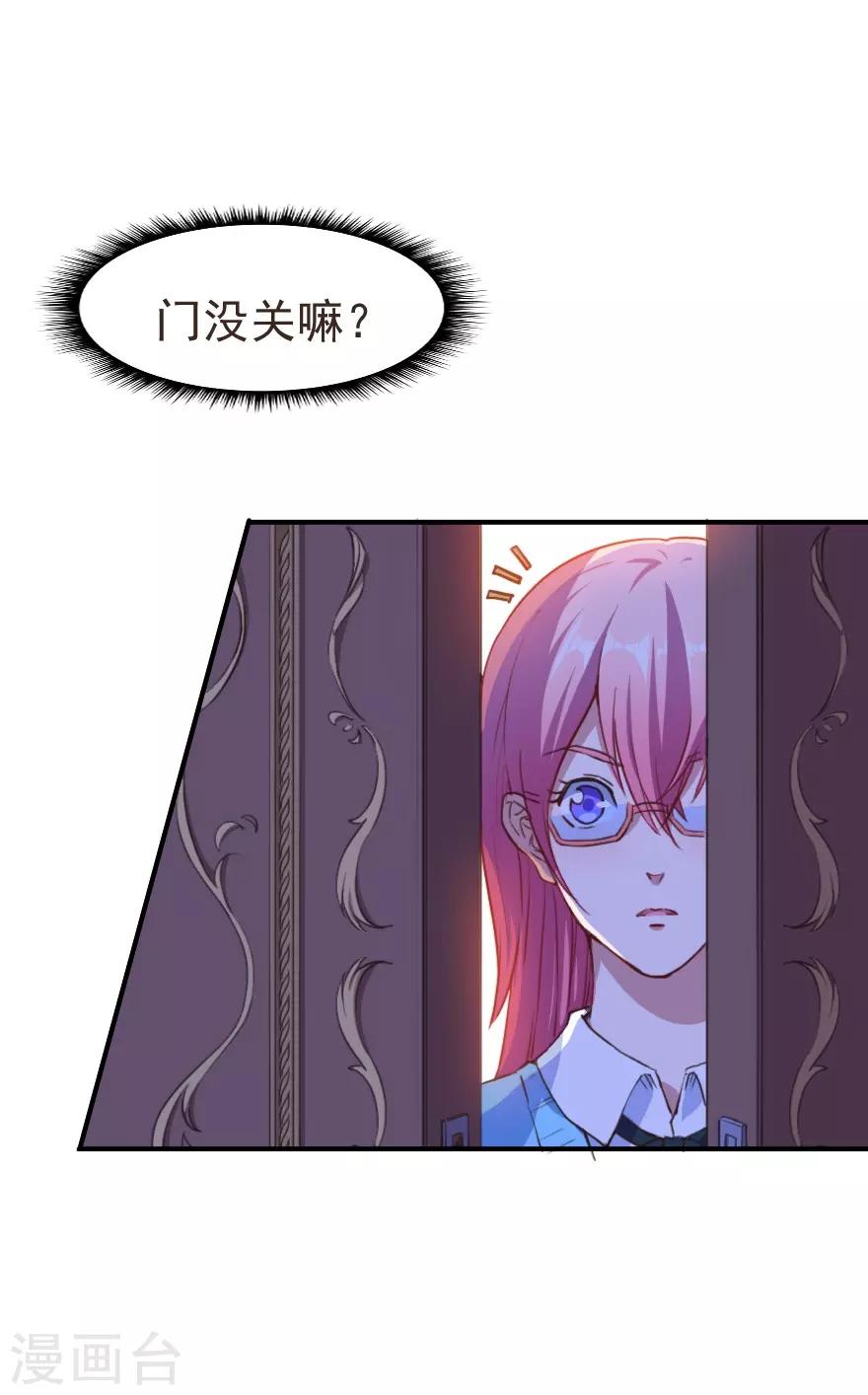 第5话 初到别墅-第6话