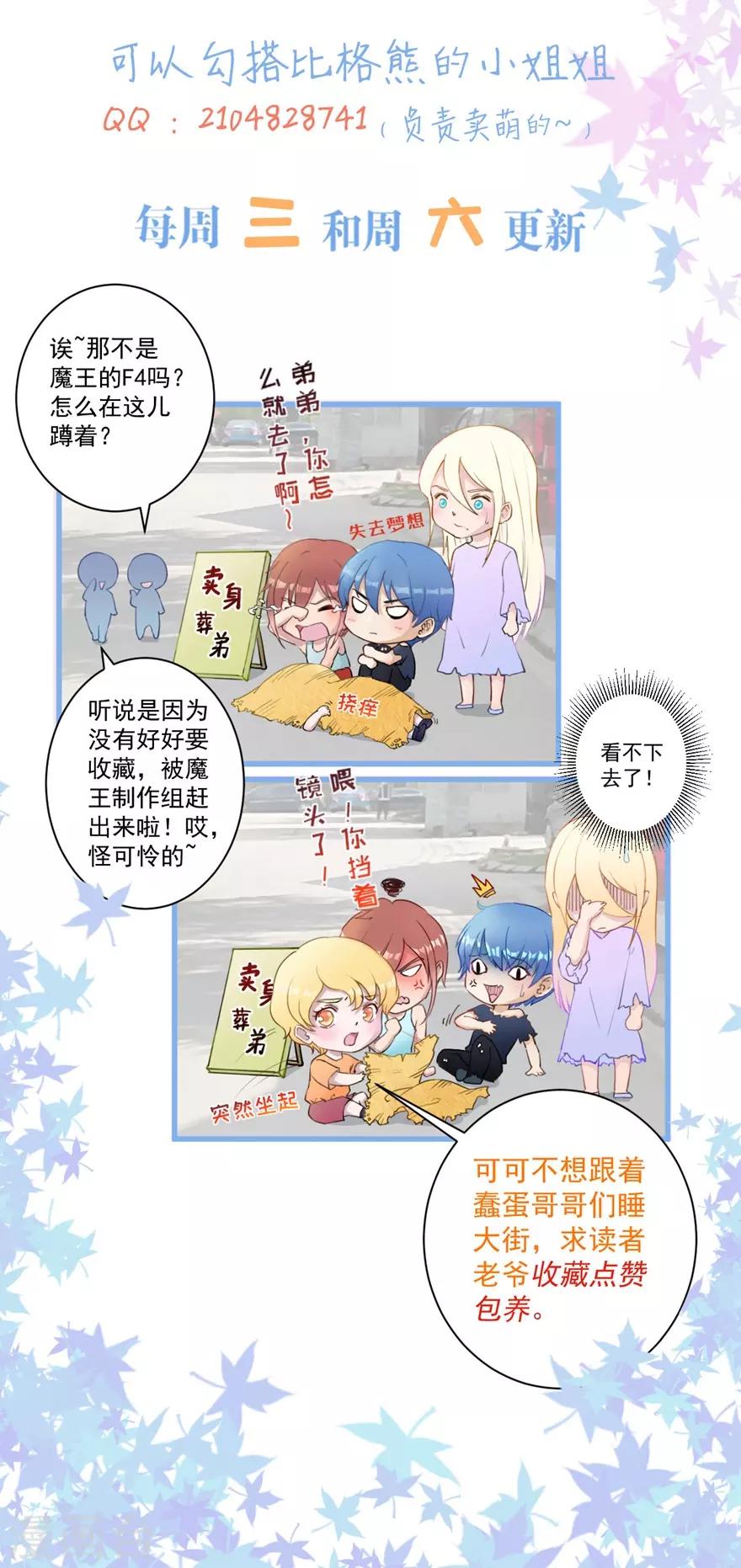 第5话 初到别墅-第6话