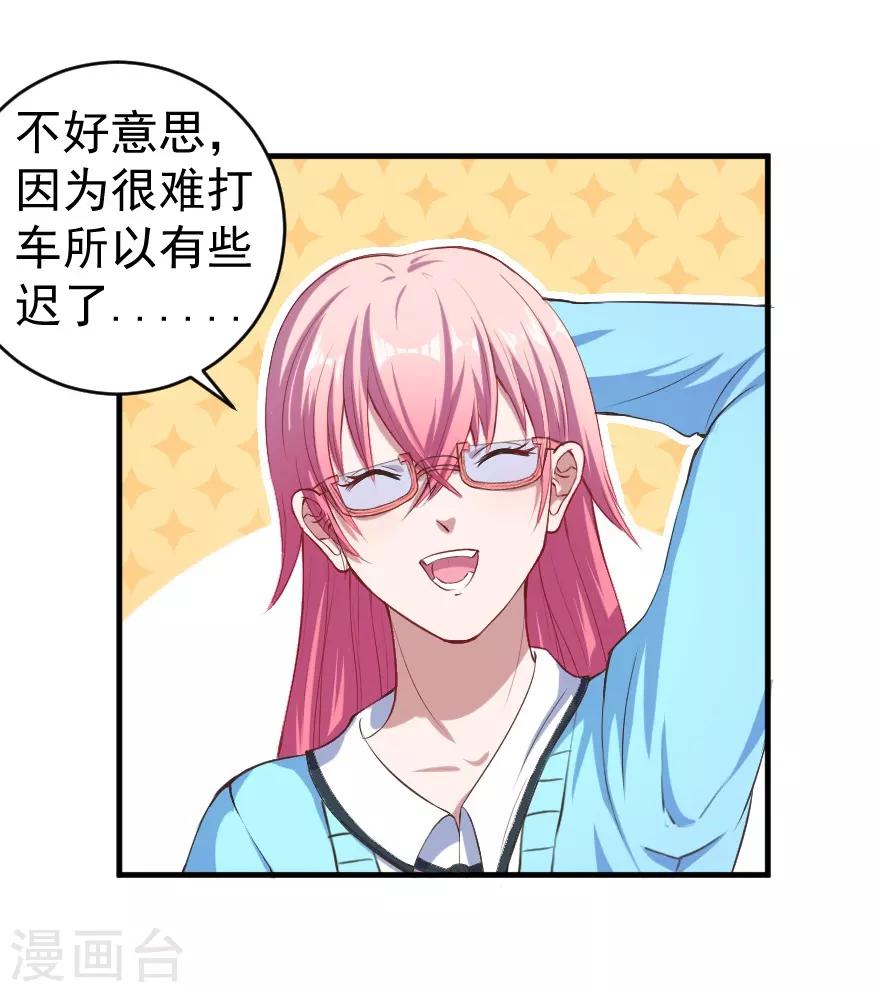 第5话 初到别墅-第6话