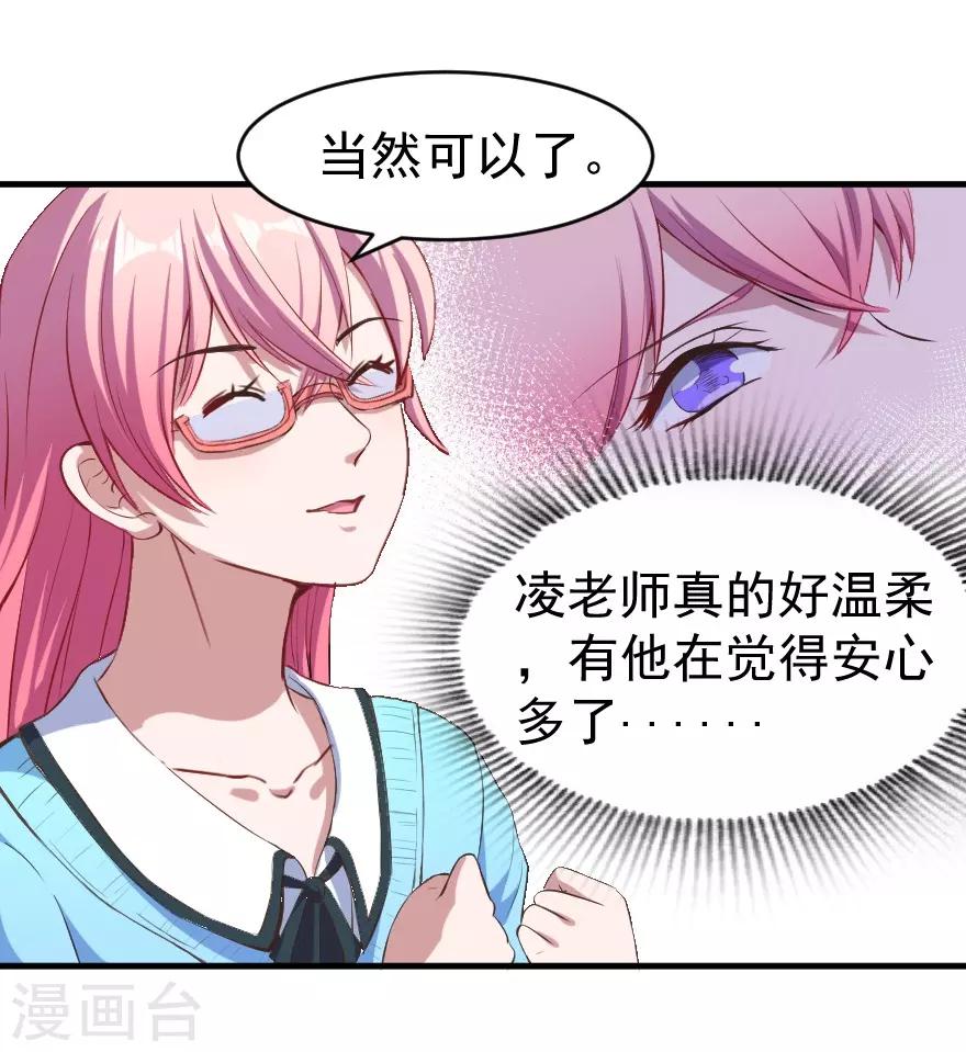 第5话 初到别墅-第6话