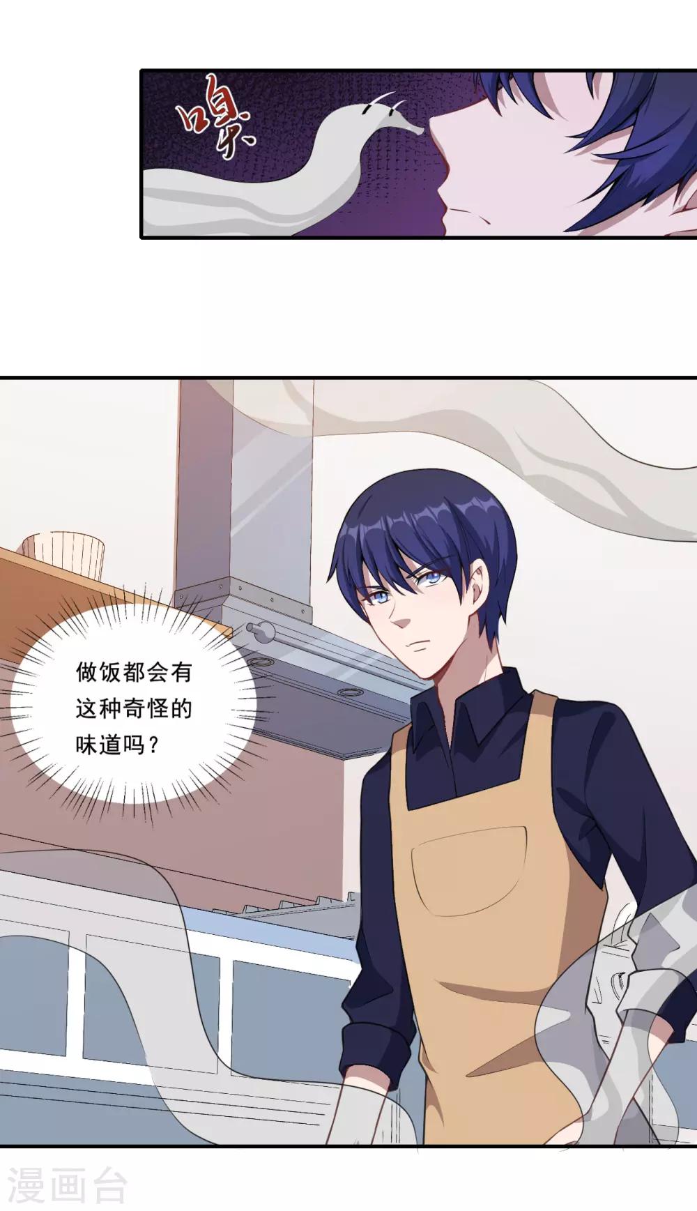 第51话 和我睡一起！-第52话