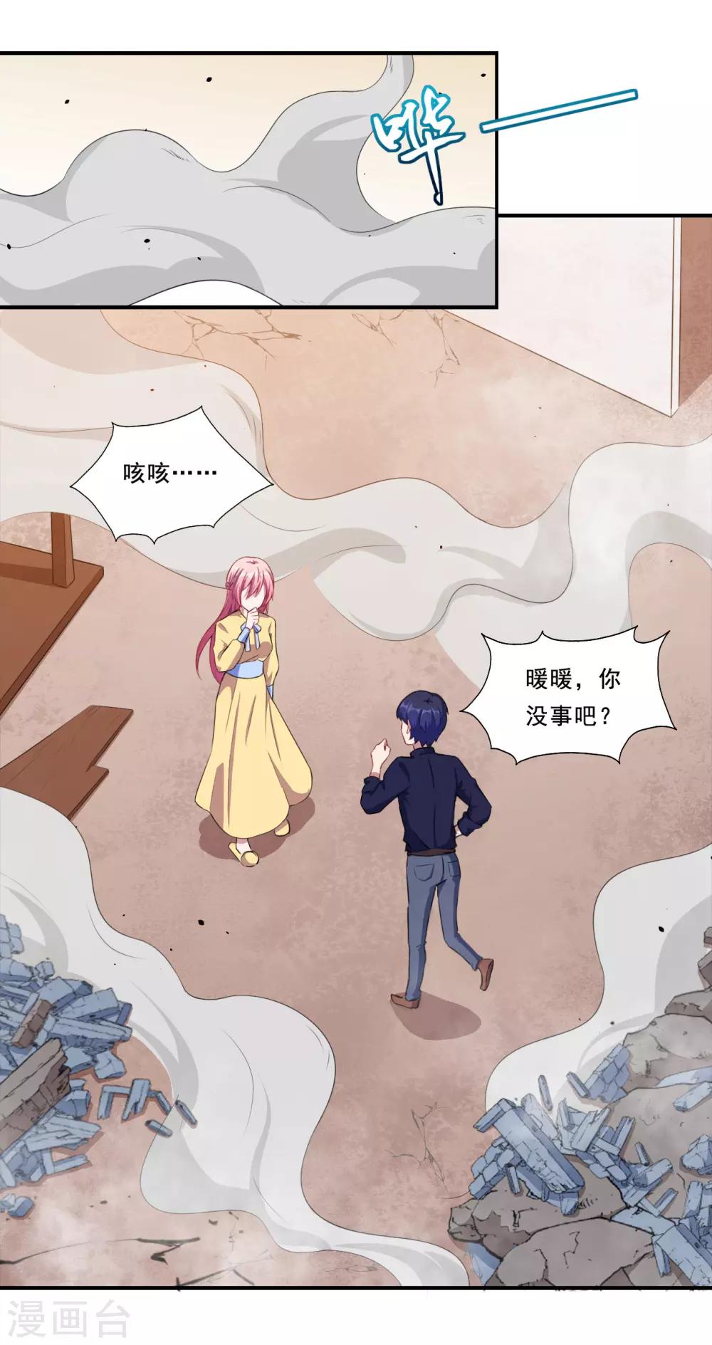 第51话 和我睡一起！-第52话