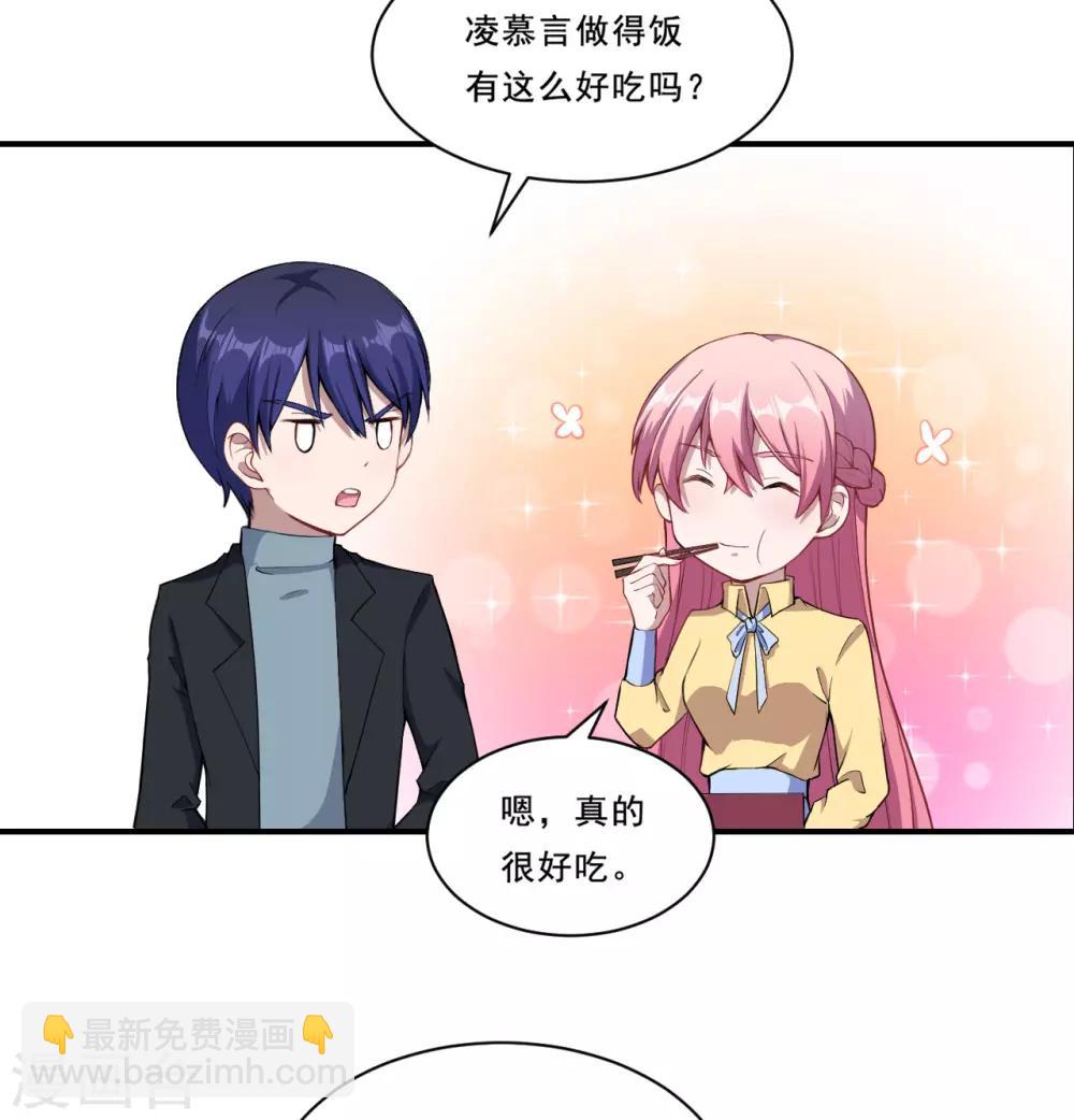 第51话 和我睡一起！-第52话