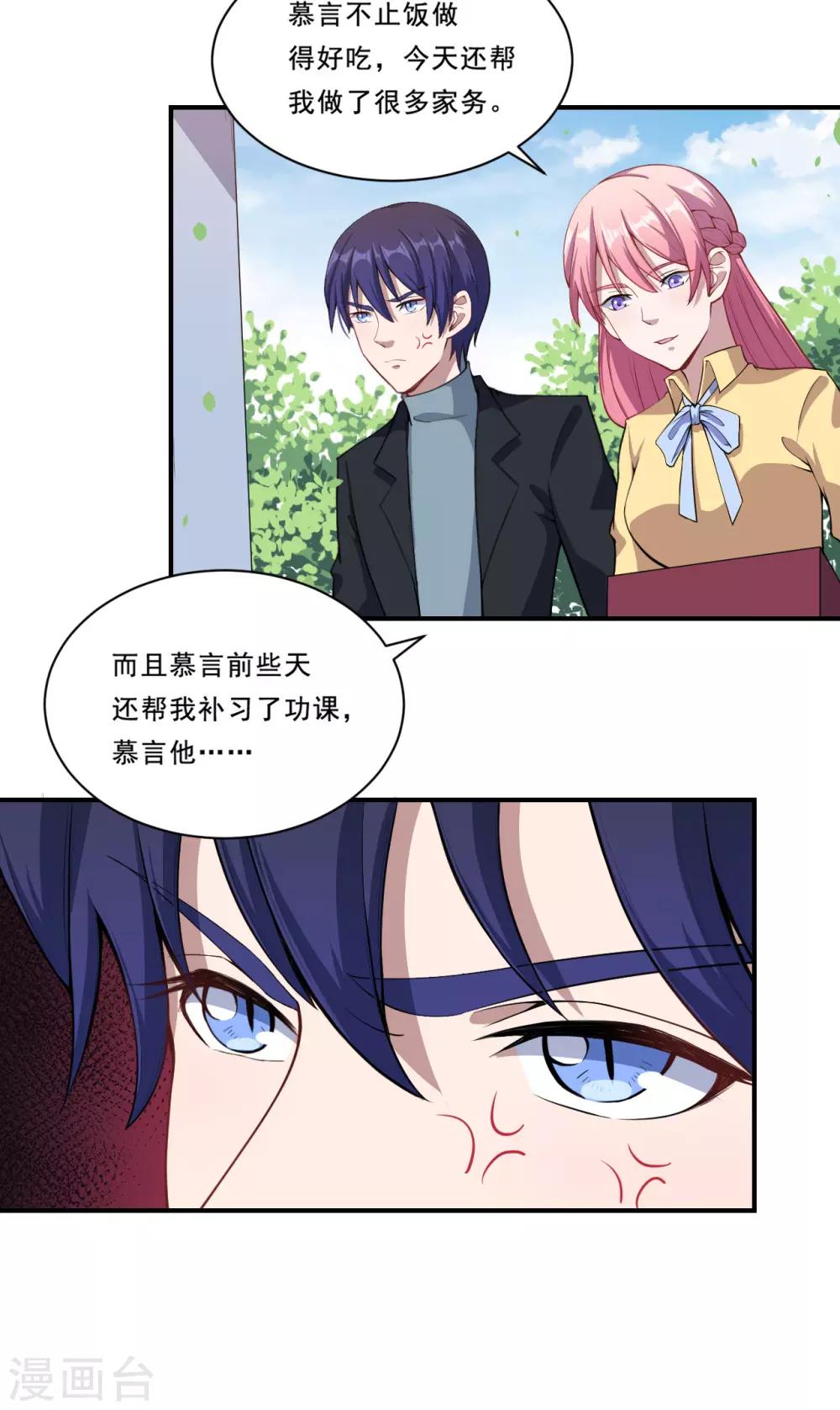 第51话 和我睡一起！-第52话