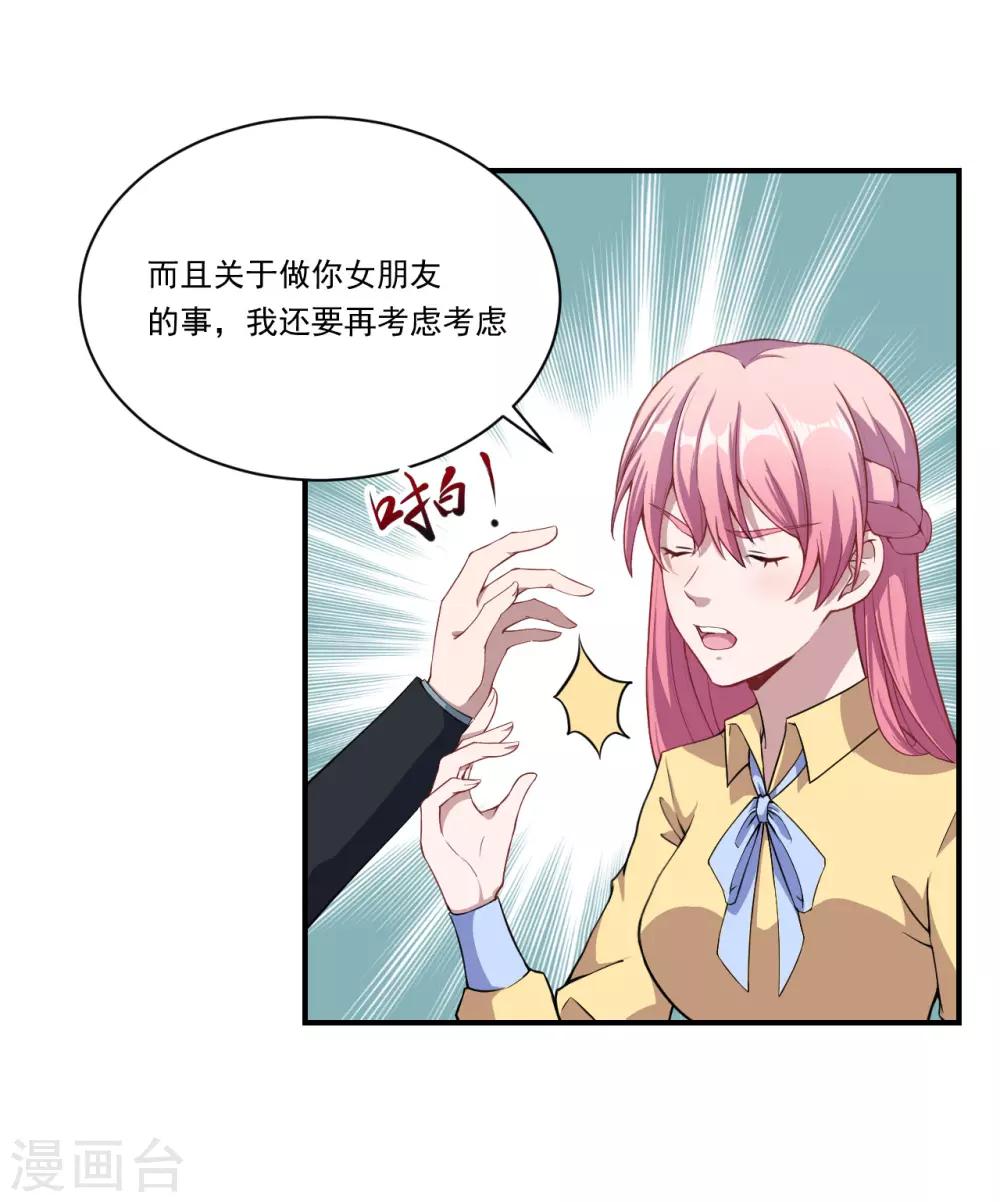 第51话 和我睡一起！-第52话
