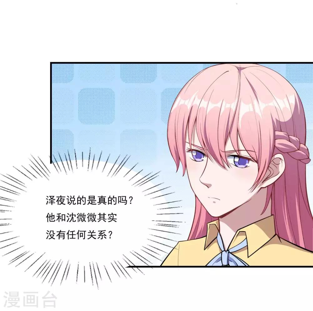 第53话 我的女朋友-第54话