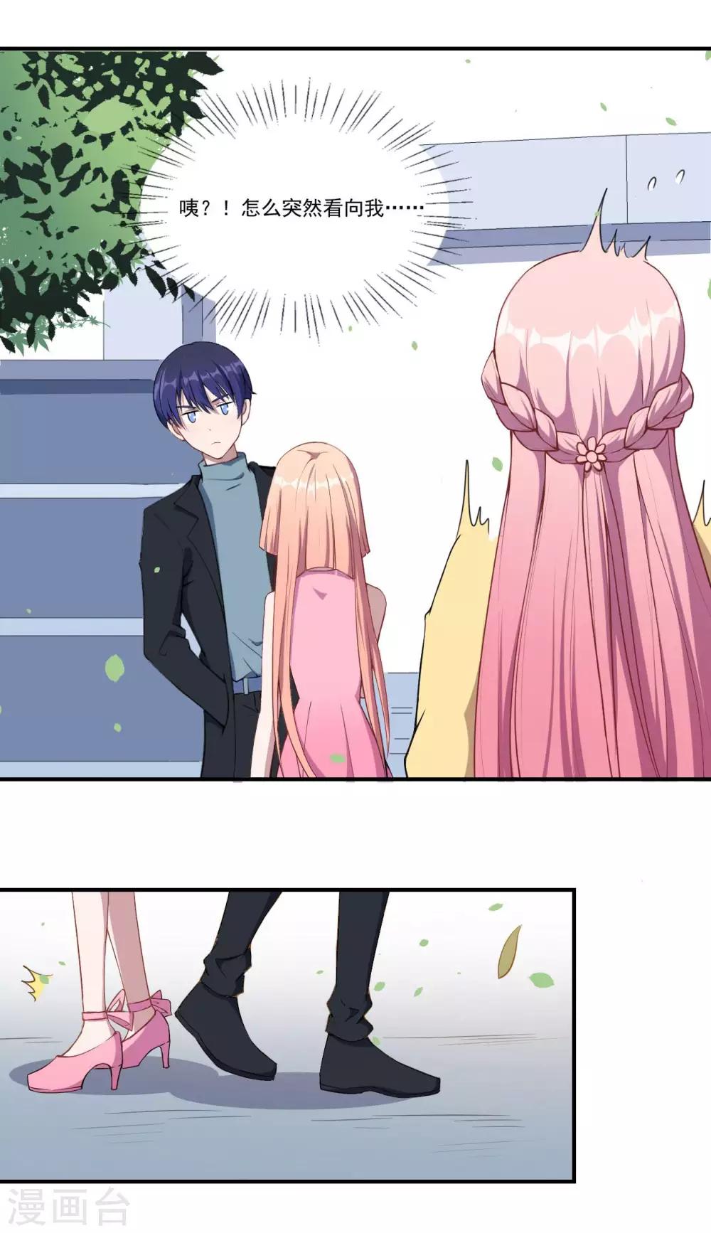 第53话 我的女朋友-第54话