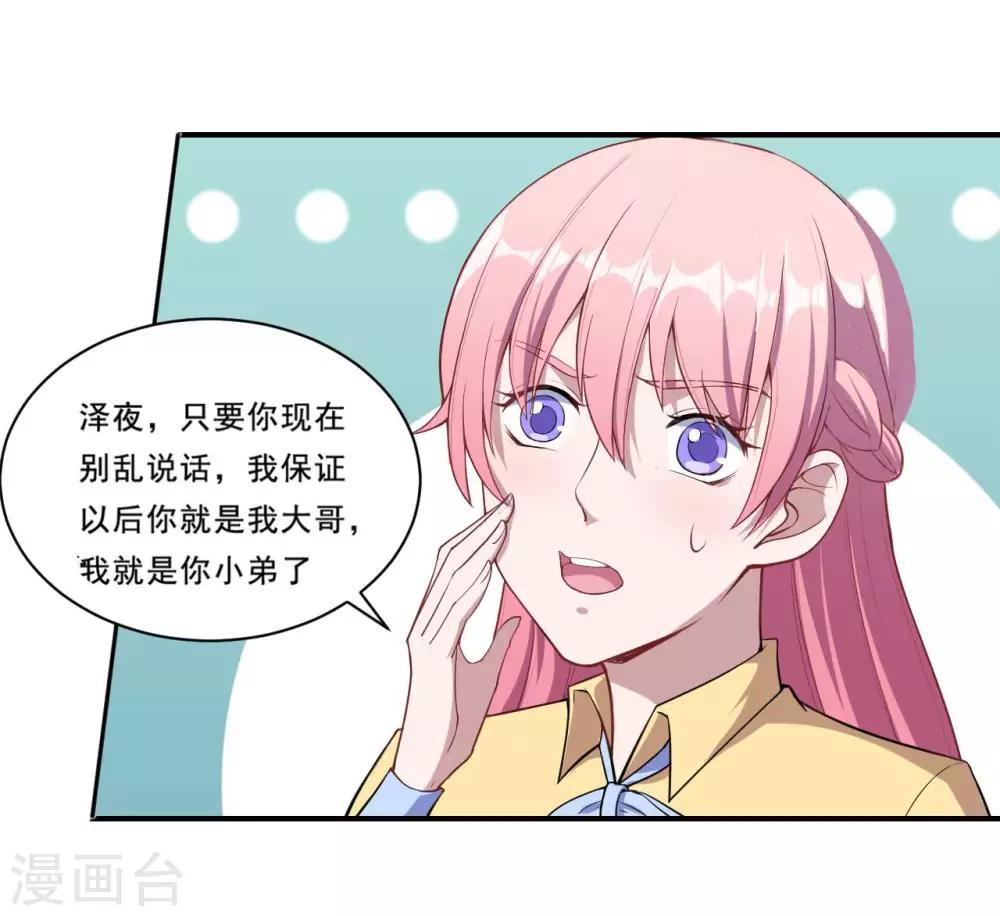 第53话 我的女朋友-第54话