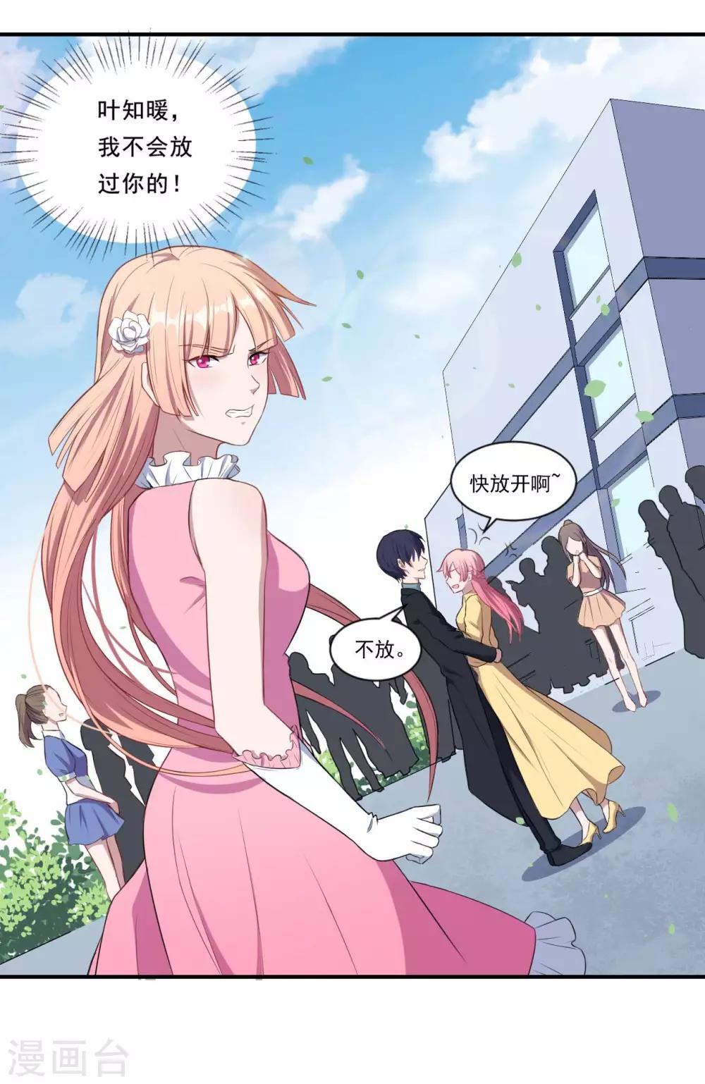 第53话 我的女朋友-第54话