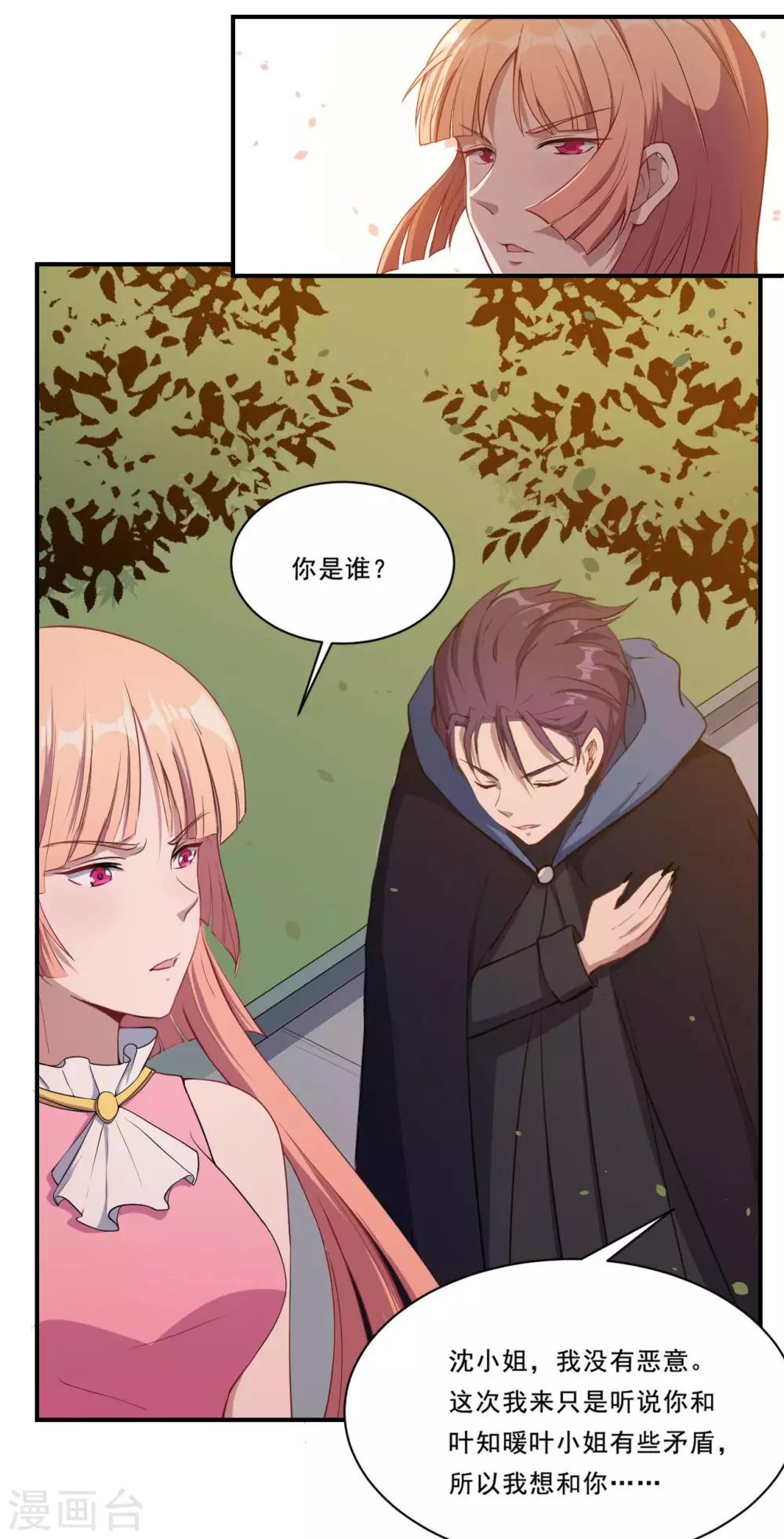 第53话 我的女朋友-第54话