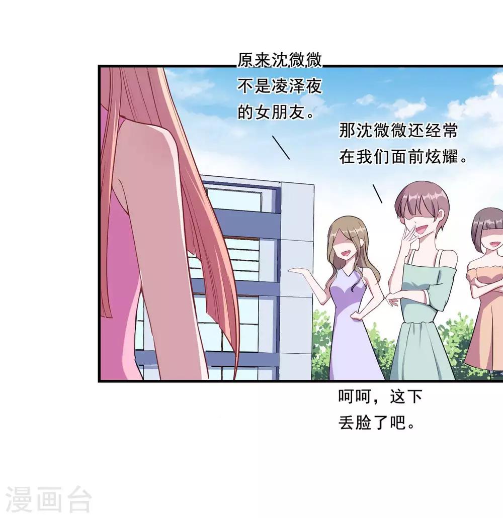 第53话 我的女朋友-第54话